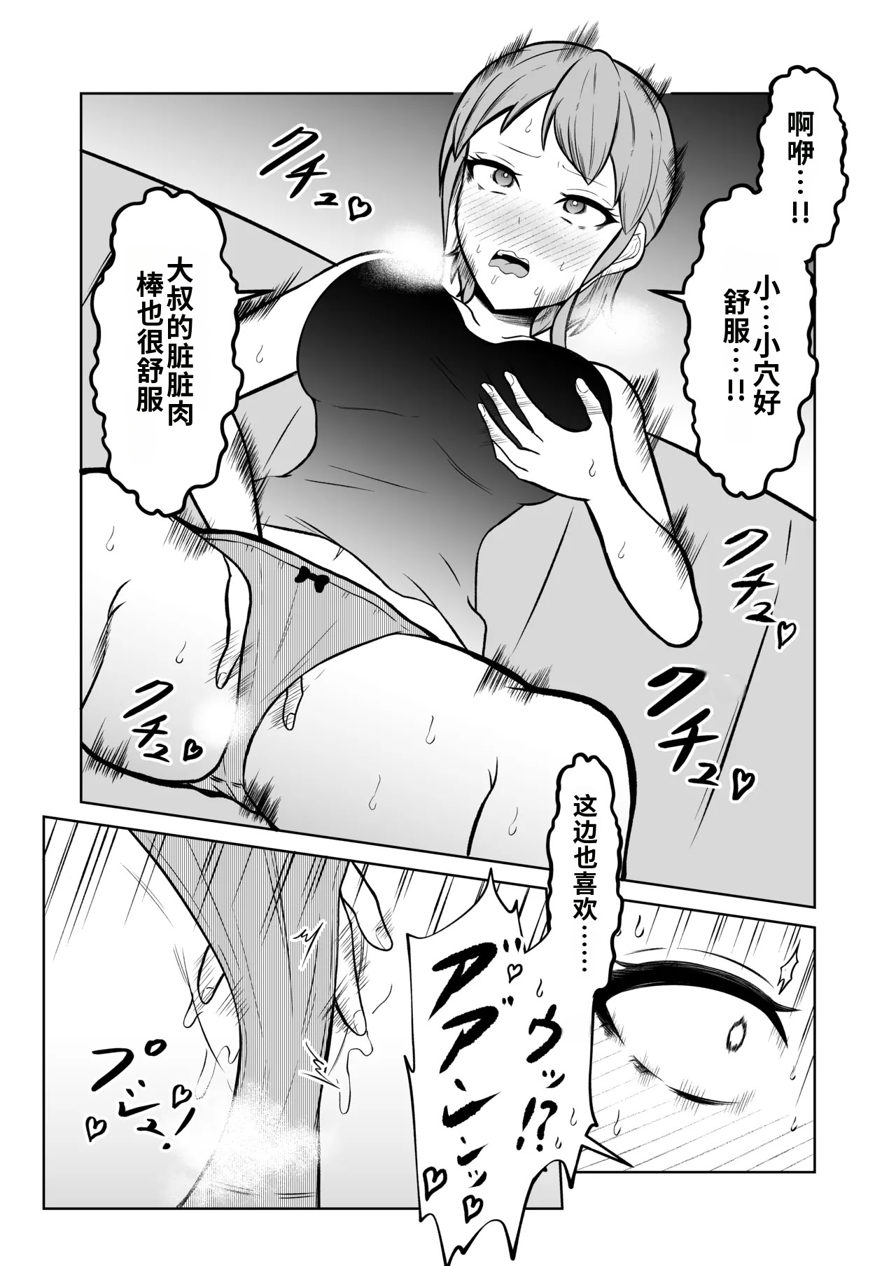 [戯言羊の小屋 (戯言羊)] 一か月と半年と一年間のオレ [中国翻訳] 13