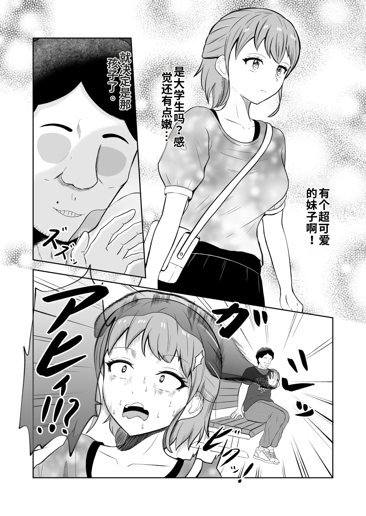 [戯言羊の小屋 (戯言羊)] 一か月と半年と一年間のオレ [中国翻訳] 3