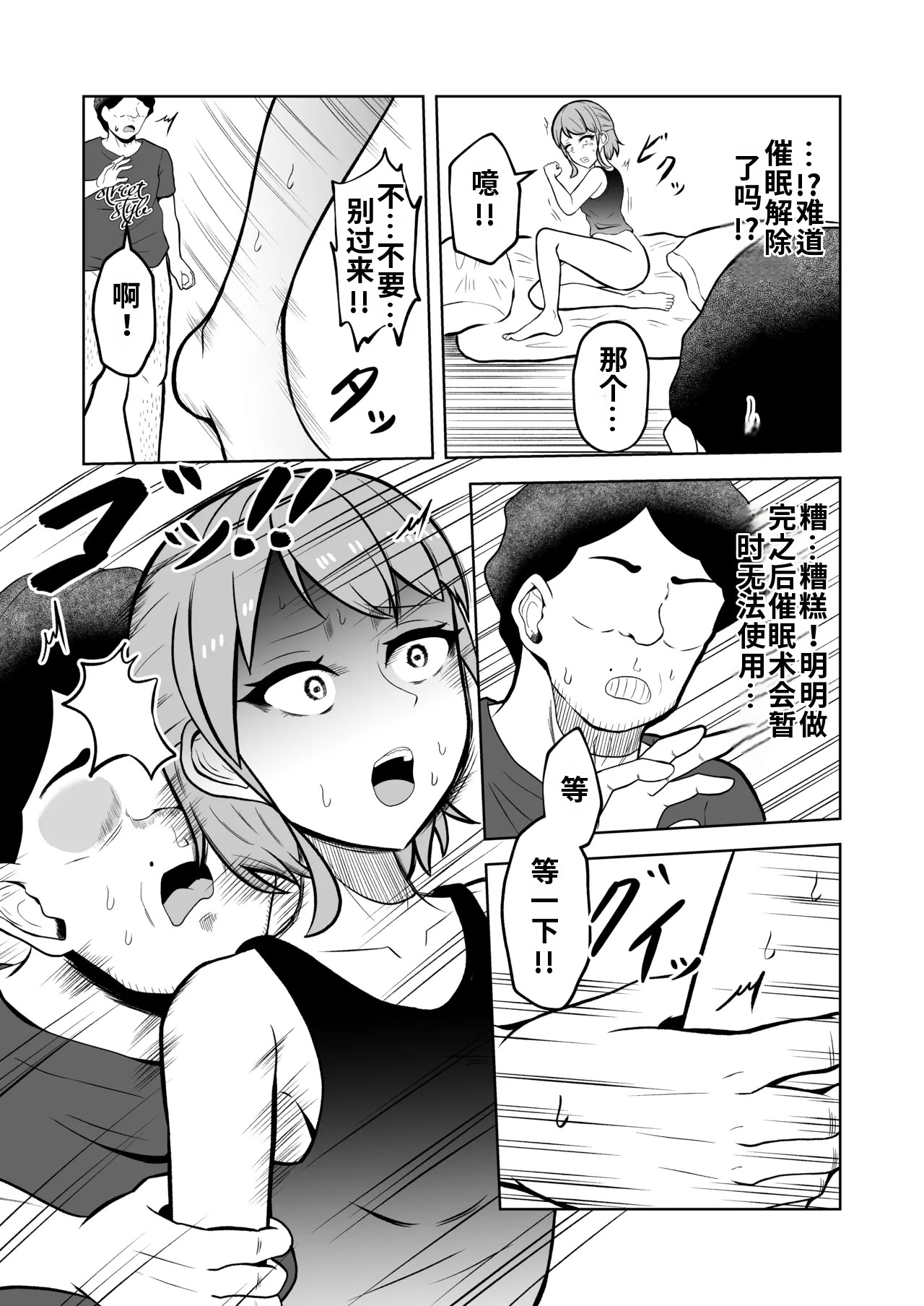 [戯言羊の小屋 (戯言羊)] 一か月と半年と一年間のオレ [中国翻訳] 32