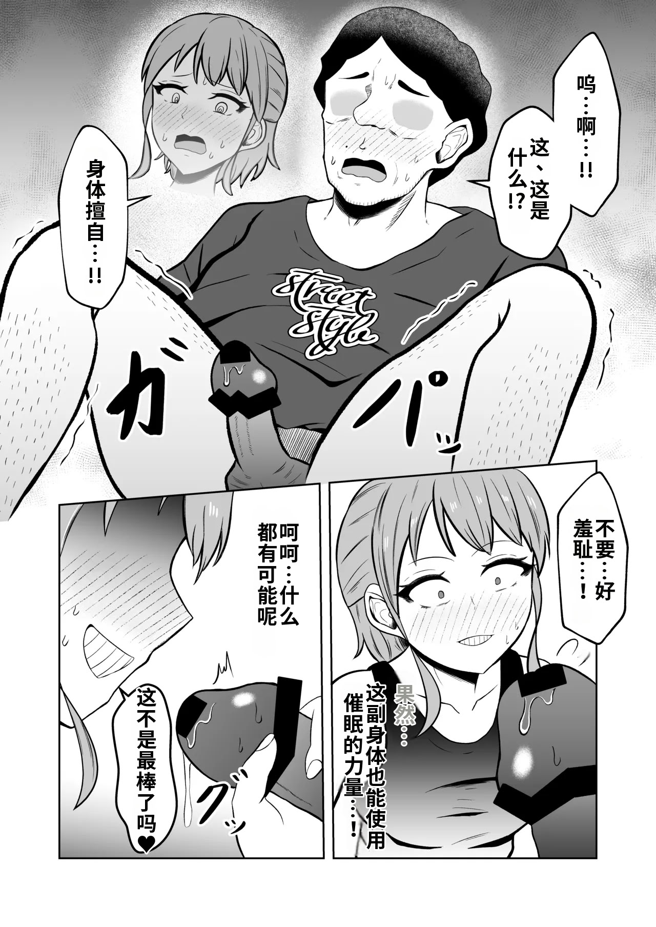 [戯言羊の小屋 (戯言羊)] 一か月と半年と一年間のオレ [中国翻訳] 39