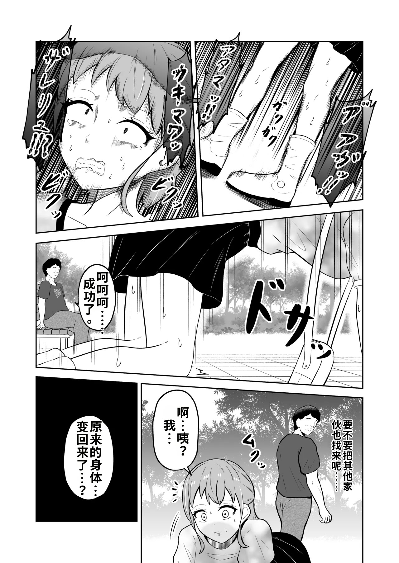 [戯言羊の小屋 (戯言羊)] 一か月と半年と一年間のオレ [中国翻訳] 4