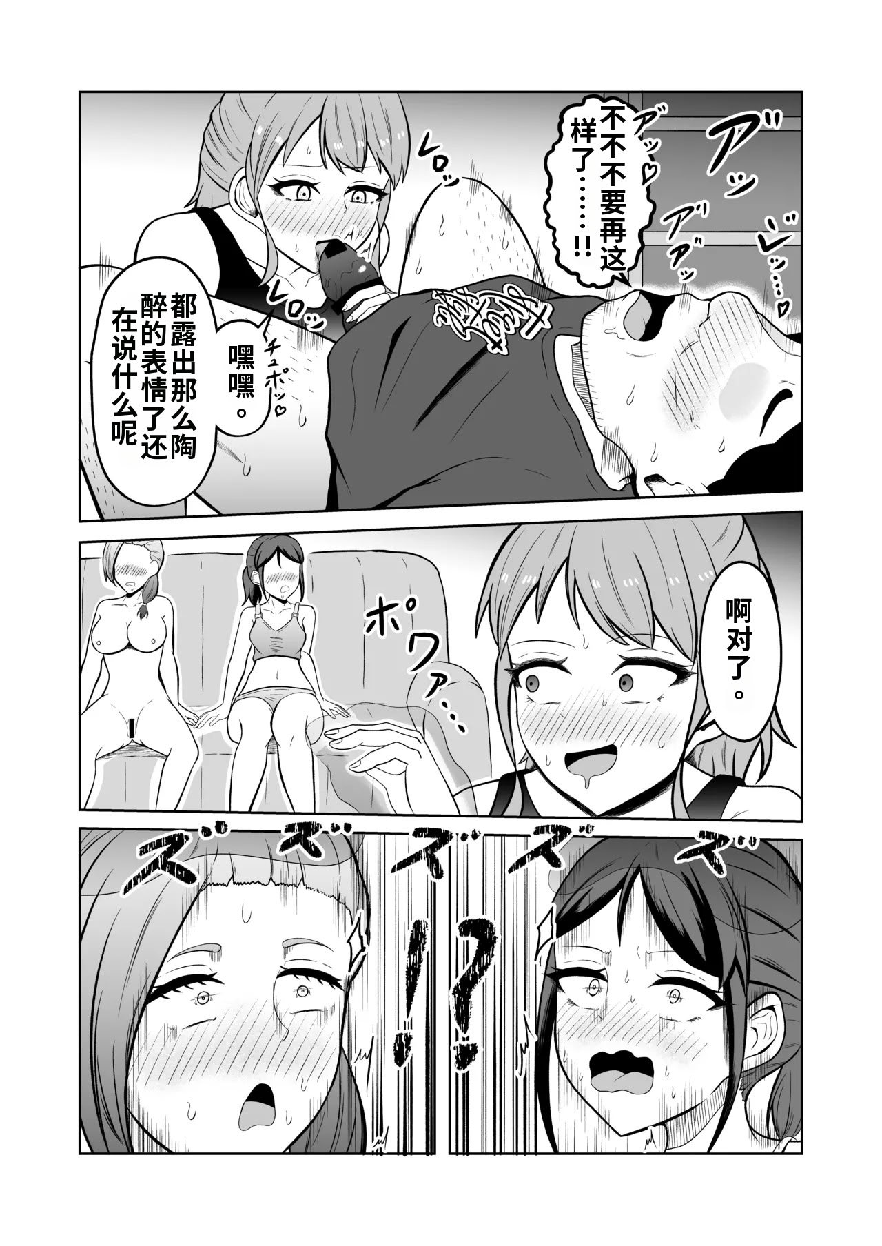 [戯言羊の小屋 (戯言羊)] 一か月と半年と一年間のオレ [中国翻訳] 41