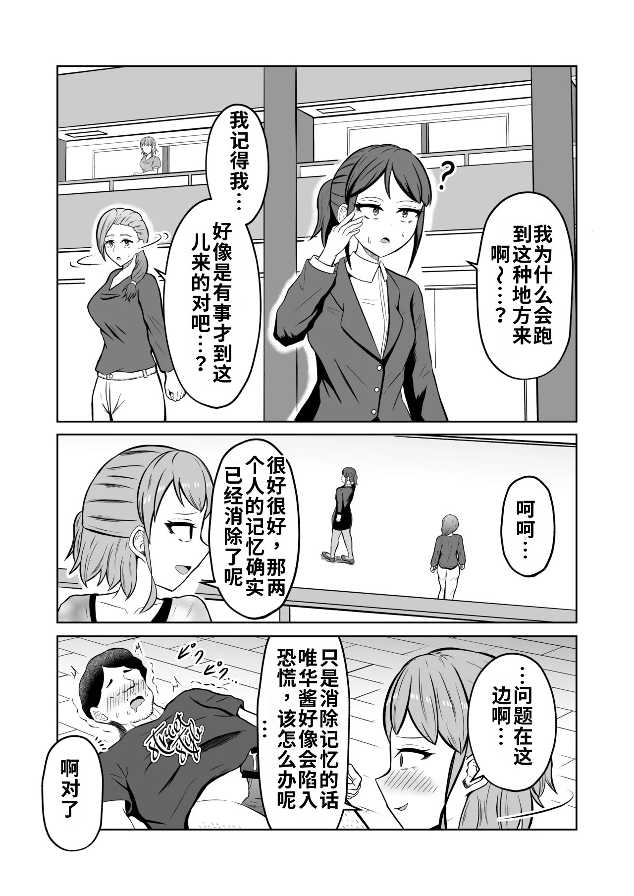[戯言羊の小屋 (戯言羊)] 一か月と半年と一年間のオレ [中国翻訳] 47