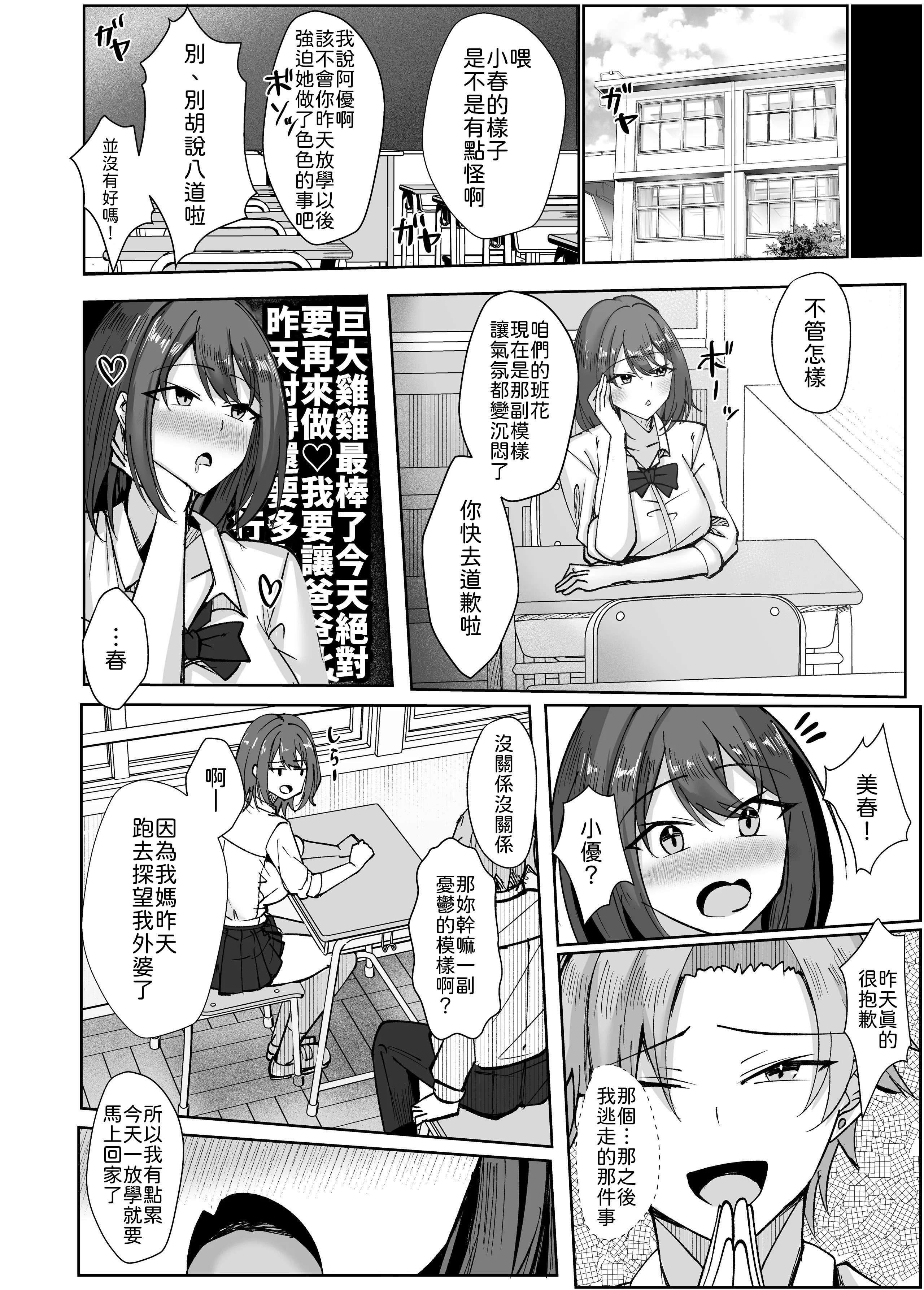 [おおじろむ] 大嫌いな義父との性活〜彼氏よりデカチンなんて聞いてない！〜 [中譯] 40