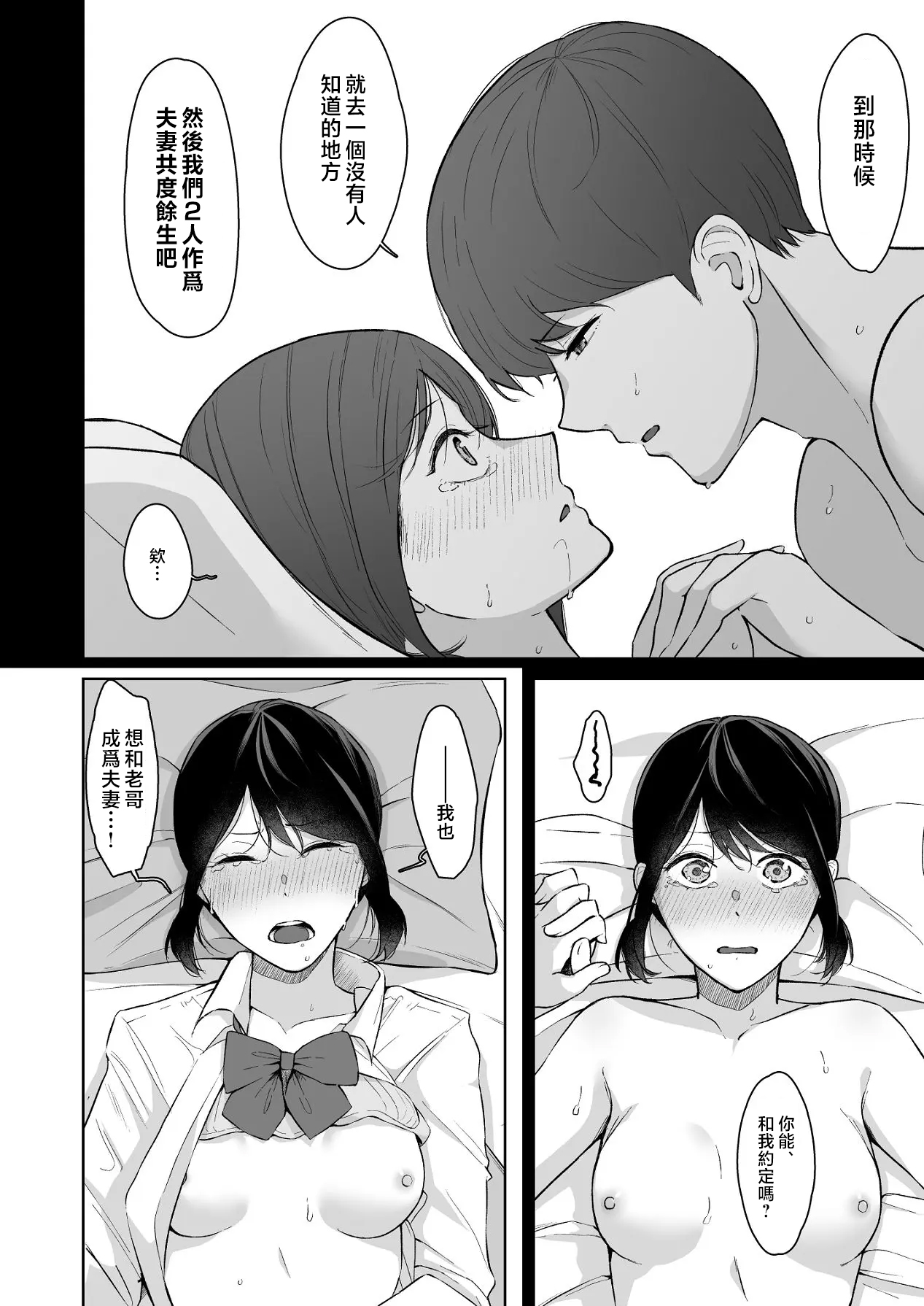 [紅葉スピカ (ちゃがた)] ジーサイド-冷淡な妹に迫ってみた。案外チョロかった。2-｜G-SIDE-試著主動接近冷淡的妹妹。結果意外地很好對付。2- [中国翻訳] [DL版] 19