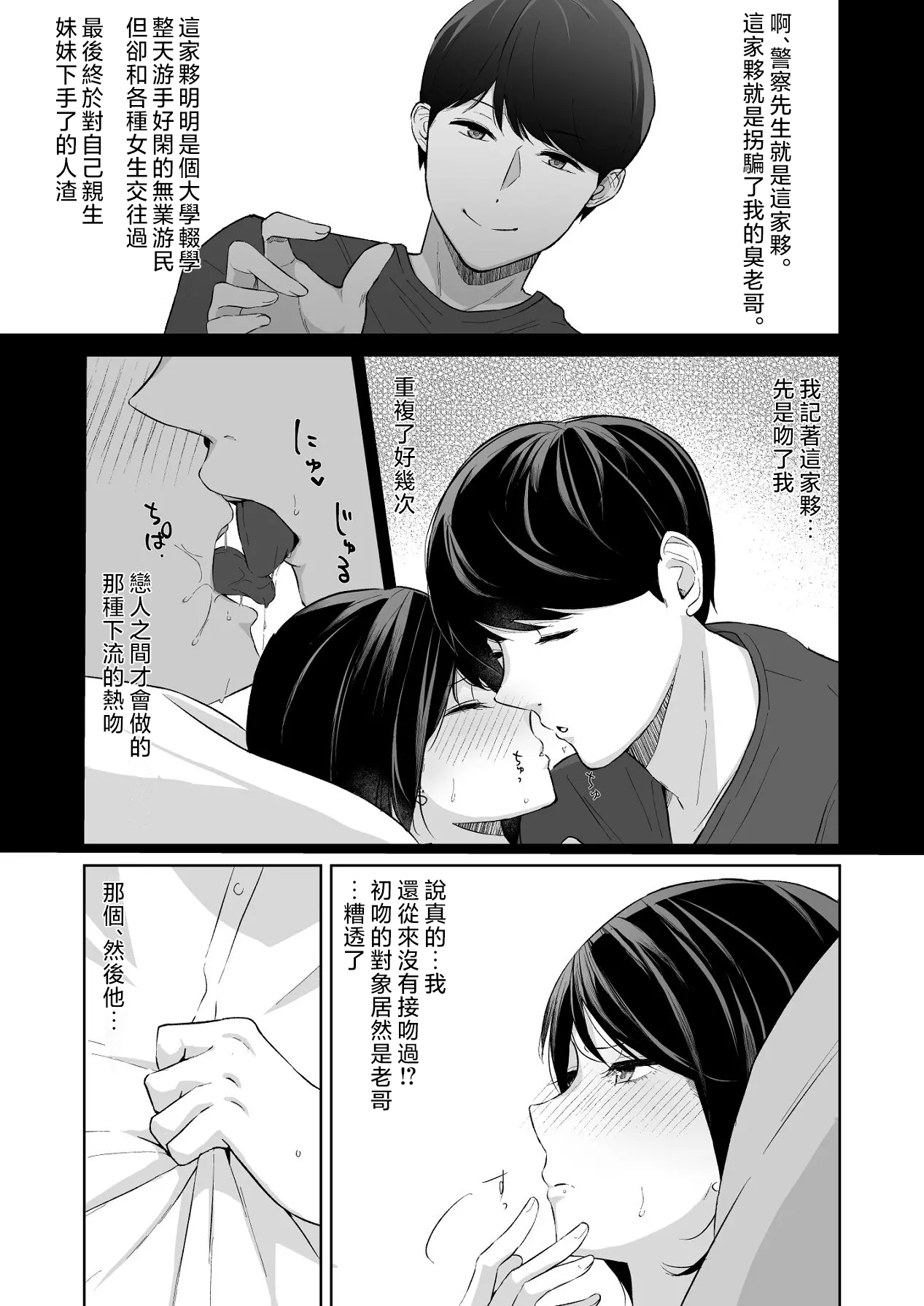 [紅葉スピカ (ちゃがた)] ジーサイド-冷淡な妹に迫ってみた。案外チョロかった。2-｜G-SIDE-試著主動接近冷淡的妹妹。結果意外地很好對付。2- [中国翻訳] [DL版] 8