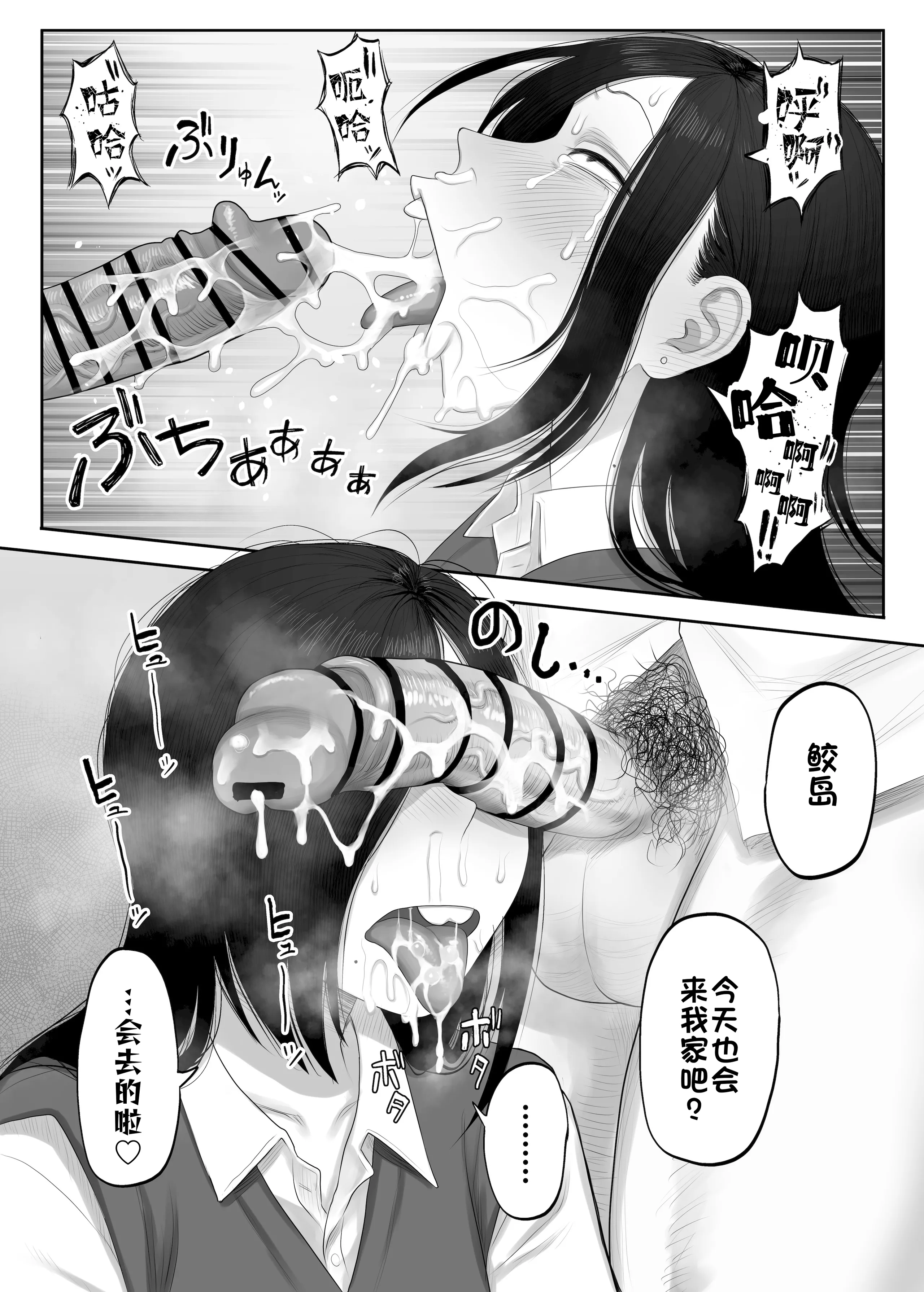 [狛猫神社 (狛猫)] 鮫島さんはチョロすぎる2｜鲛岛同学太好说话了 11