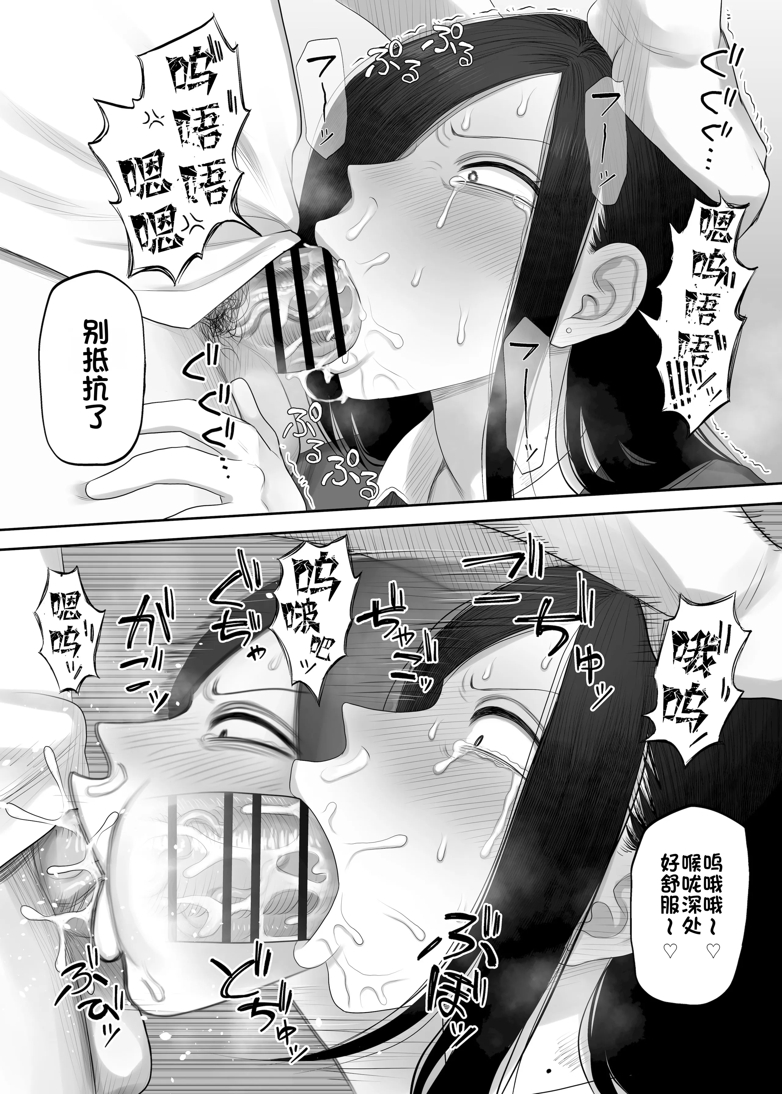 [狛猫神社 (狛猫)] 鮫島さんはチョロすぎる2｜鲛岛同学太好说话了 9