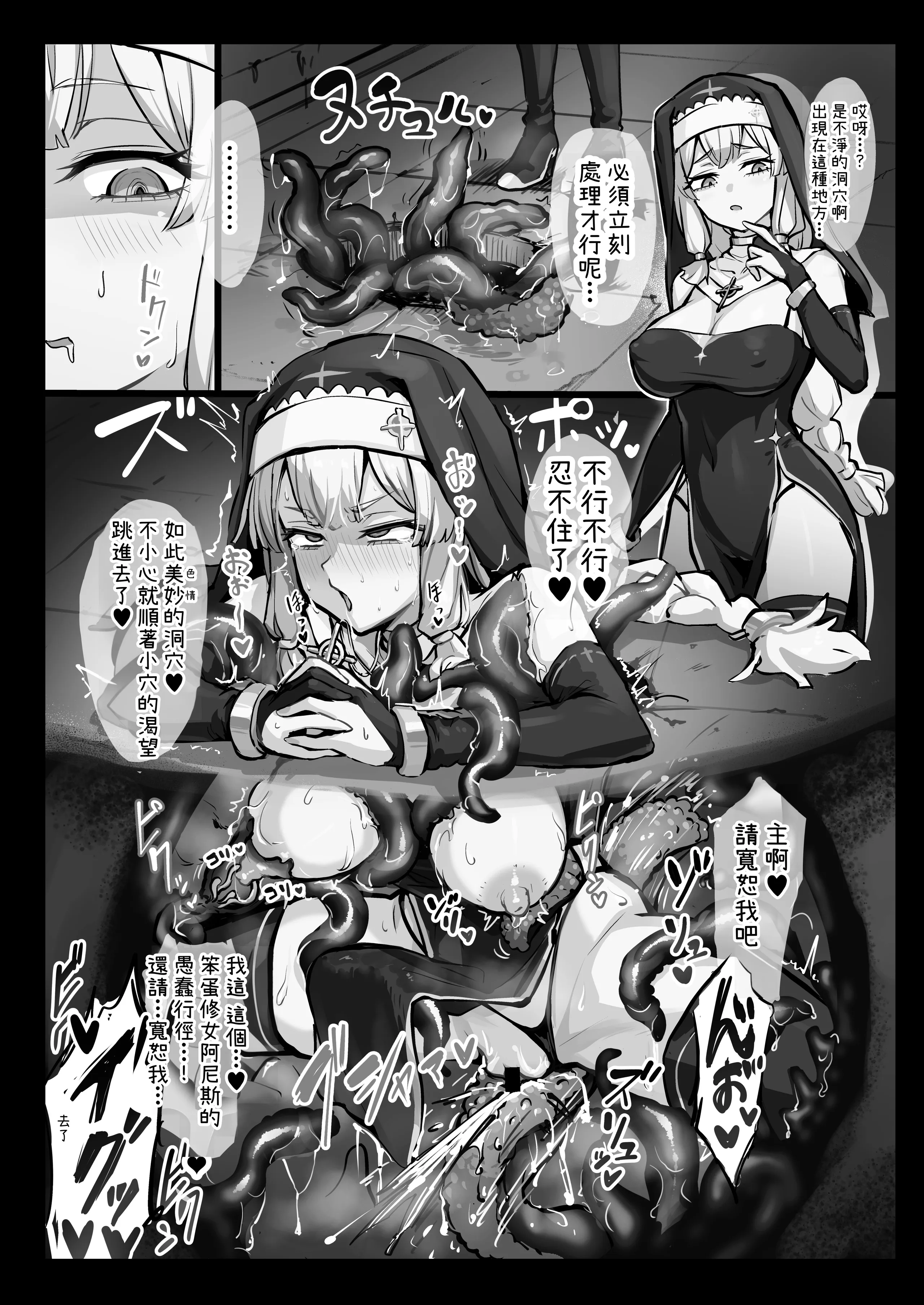 [波乗りネイビー (エビネイビー)] 触手なんかに敗北けない! [中国翻訳] [DL版] 23