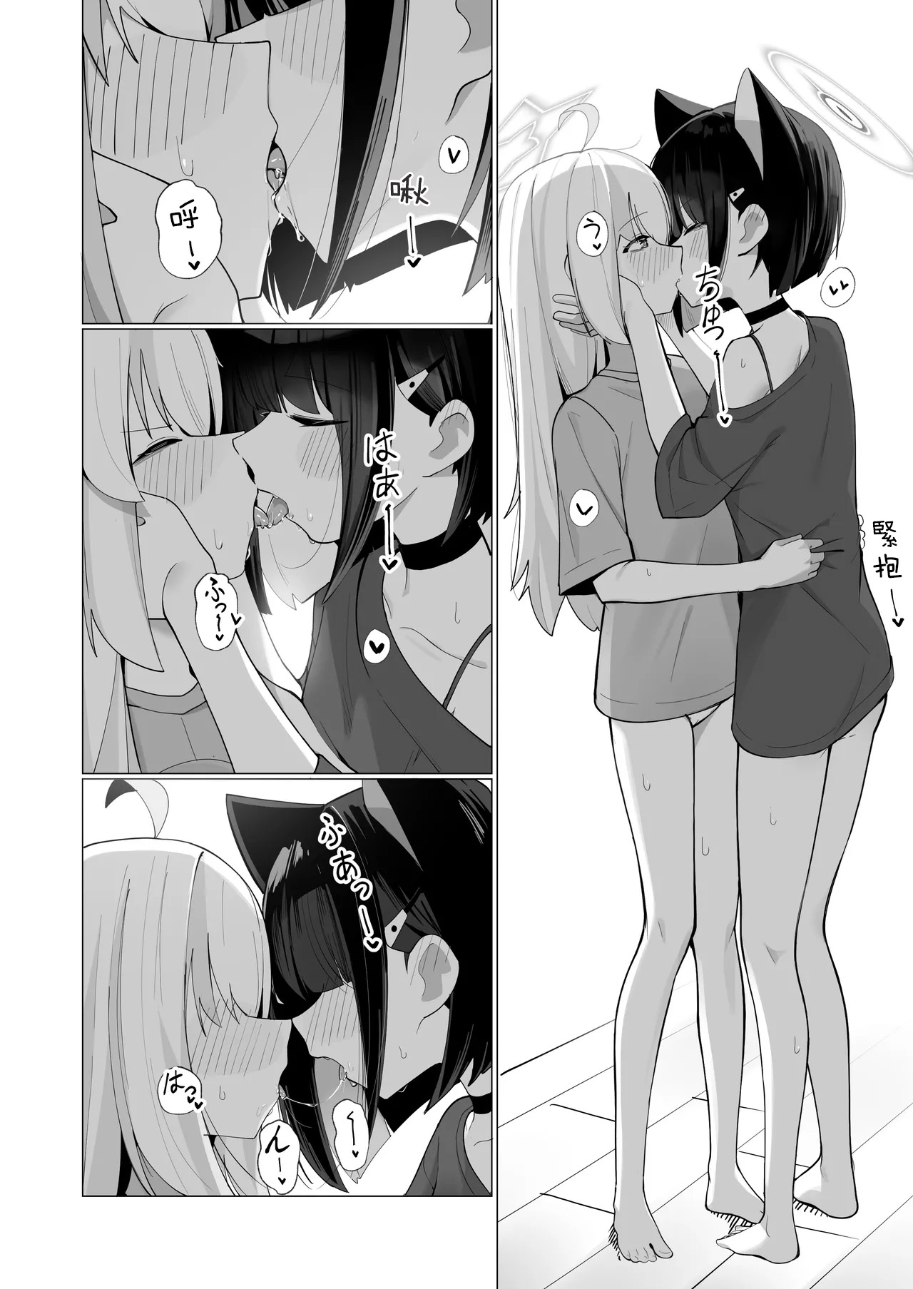 [カレーハウス (B8MEl)] カズ愛とレイ愛とお酒とチョコと (ブルーアーカイブ) [中国翻訳] 7