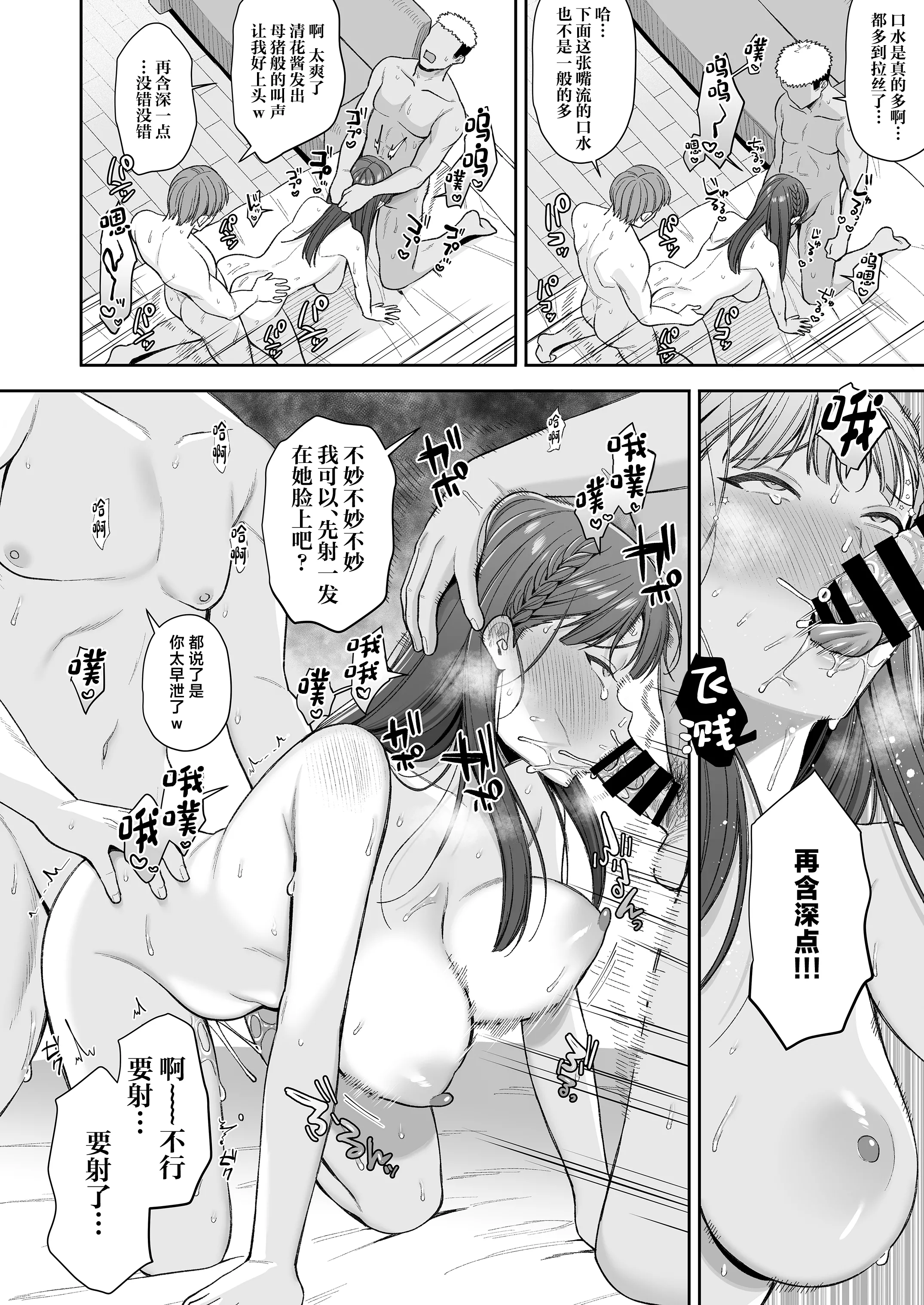 [るるえぱあにまーと (るるえぱ)] 泥酔、マイクロビキニ、流されセックス。 [中国翻訳] [DL版] 33