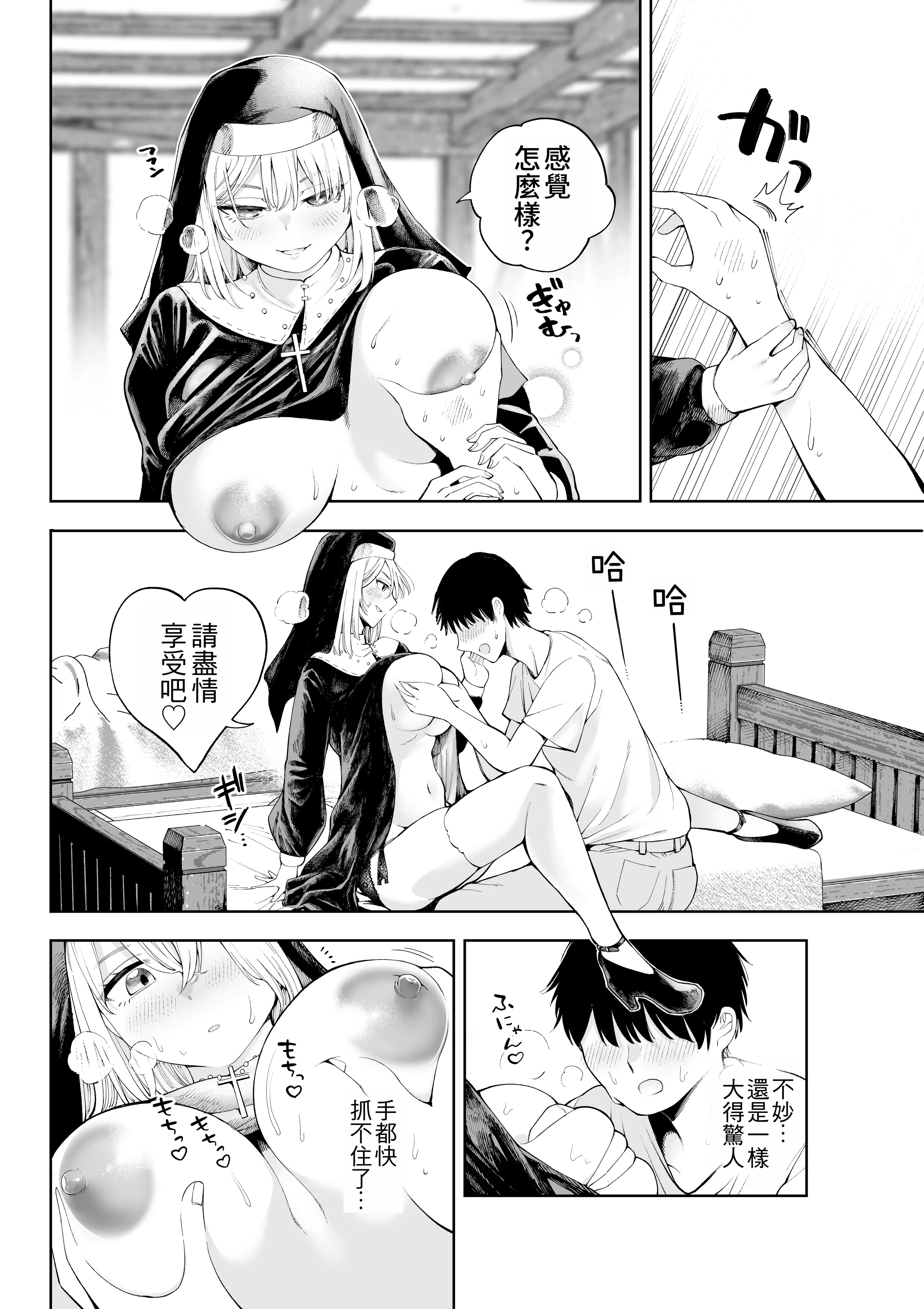 [すじこ屋 (すじこ)] シスターさんと堕落するまで｜直到與修女小姐一同墮落為止 [中国翻訳] 6