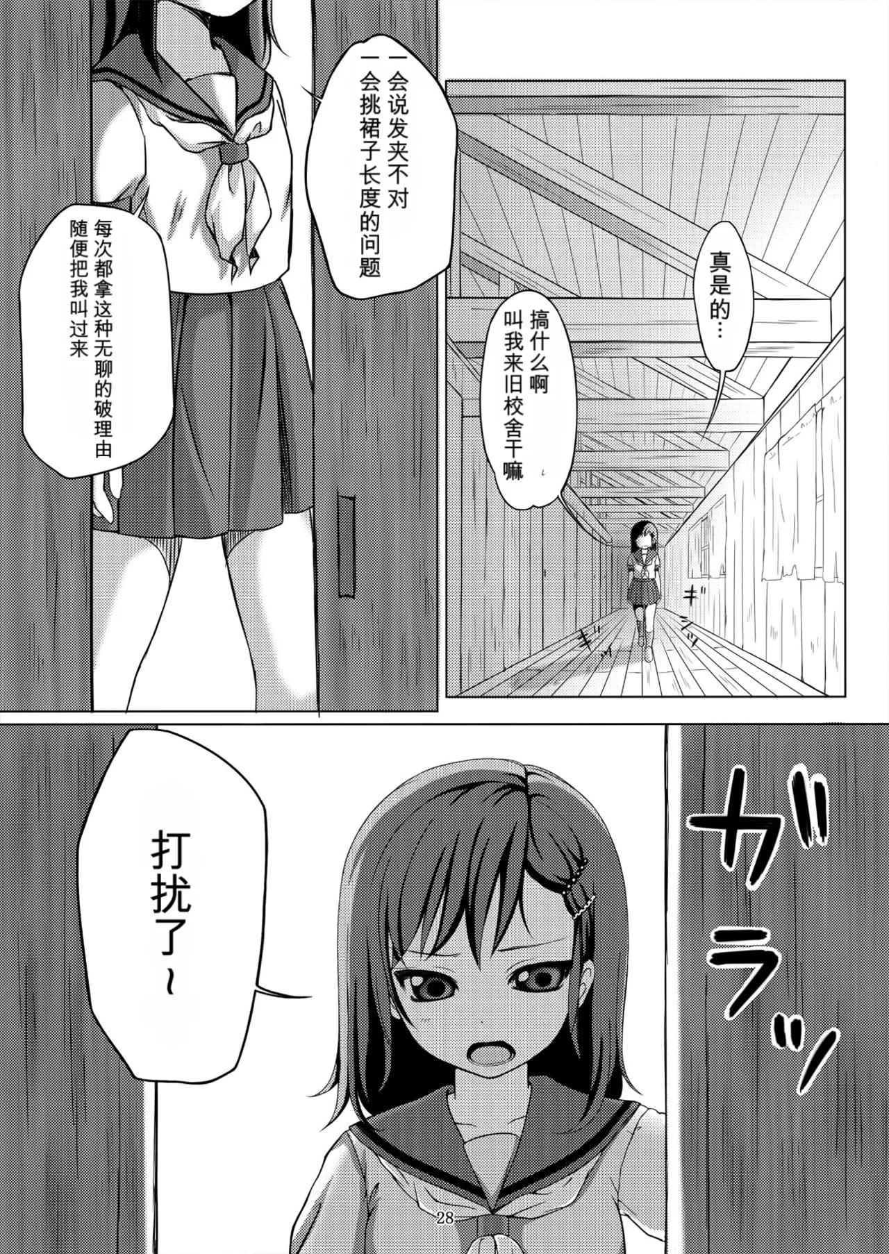 [Art Jam (市川未知、みつまろ)] 種鎮めの巫女～生贄の夜～ [無修正] [DL版] [中国翻訳] 28