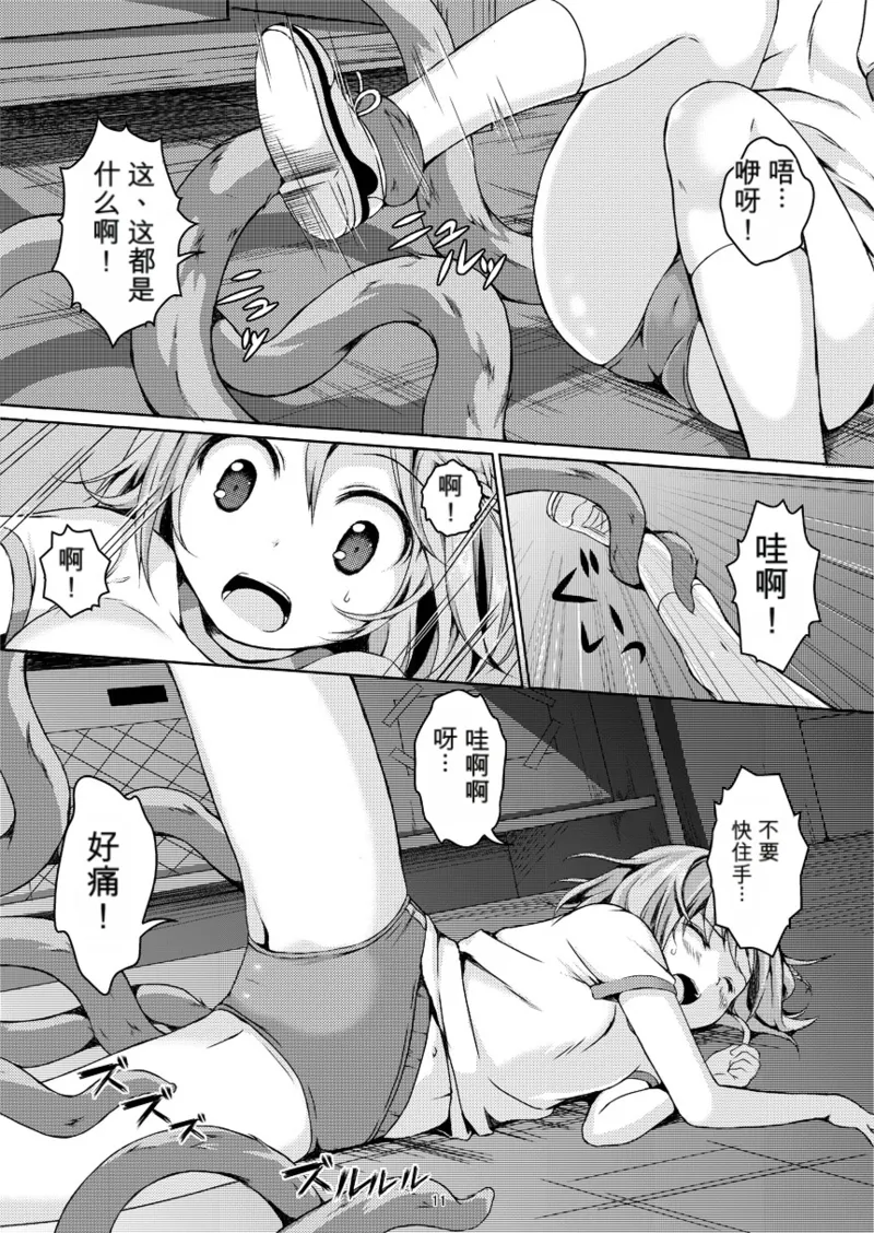 [Art Jam (みつまろ)] 種鎮めの巫女 巻之三 ～体育倉庫の贄～ [無修正] [DL版] [中国翻訳] 10