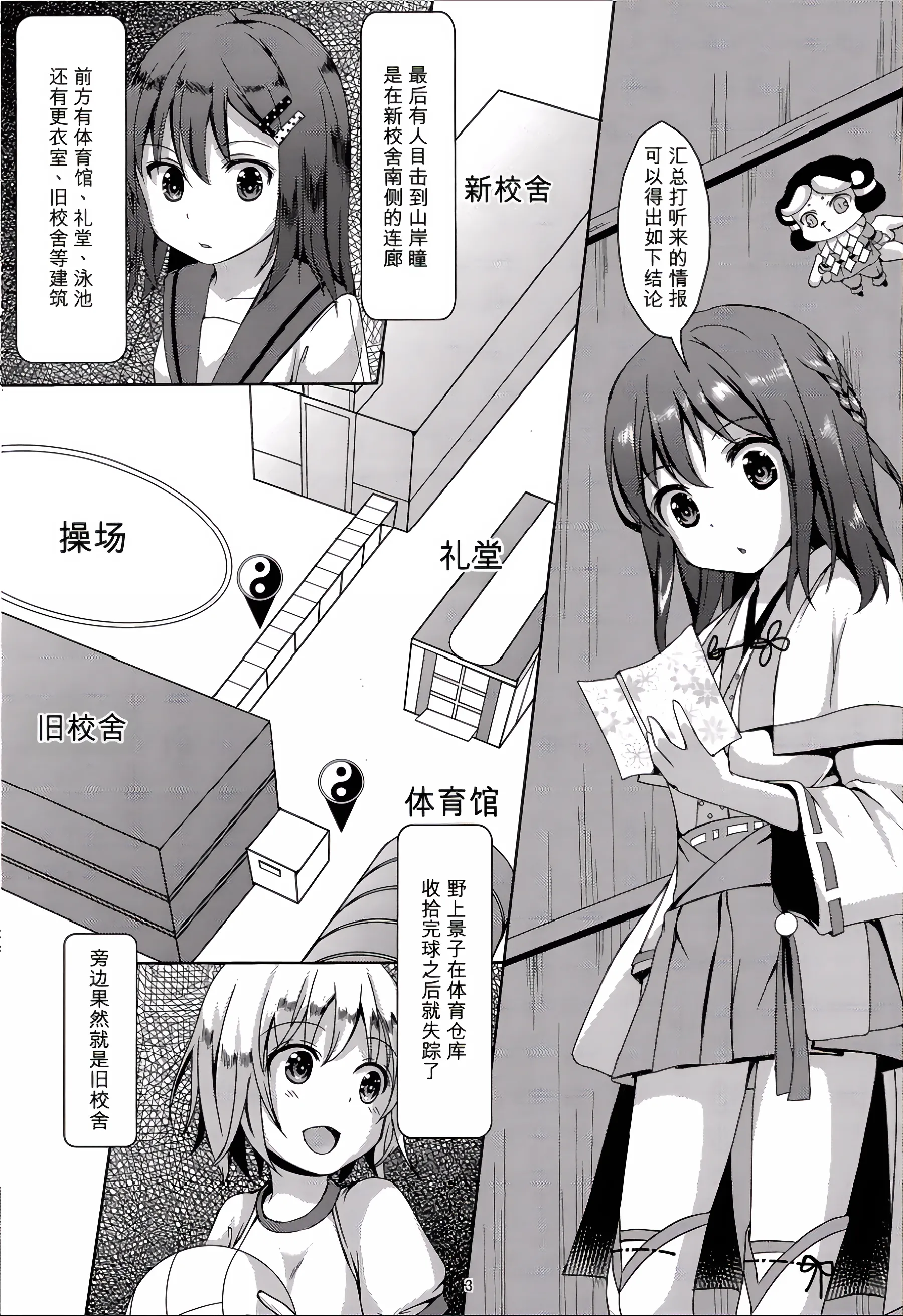(C88) [Art Jam (みつまろ)] 種鎮めの巫女 巻之四～捕らわれし巫女～ [無修正] [中国翻訳] 2