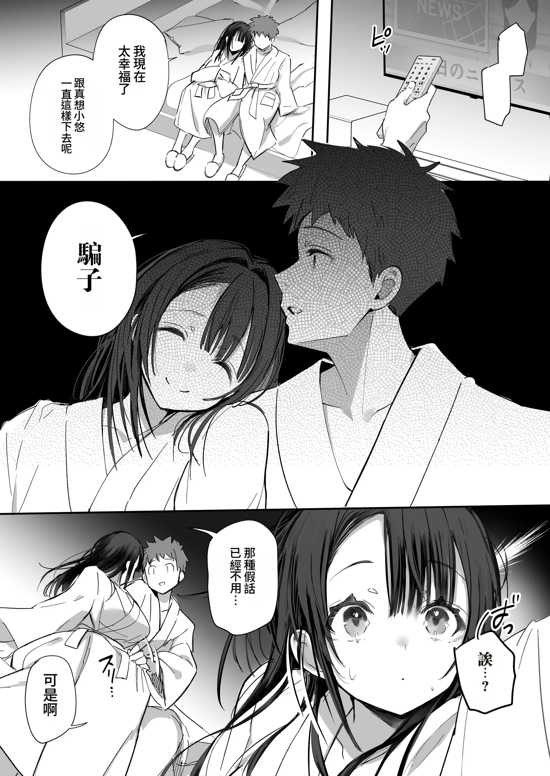 [トランポリンプリン (マッパニナッタ)] 良妻ちゃん 総集編 描き下ろし (オリジナル) [中国翻訳] [DL版] 10