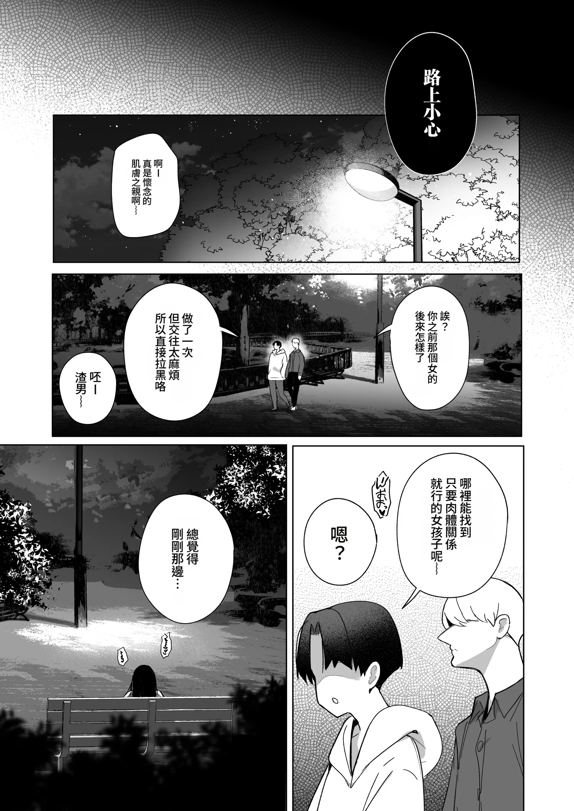 [トランポリンプリン (マッパニナッタ)] 良妻ちゃん 総集編 描き下ろし (オリジナル) [中国翻訳] [DL版] 13