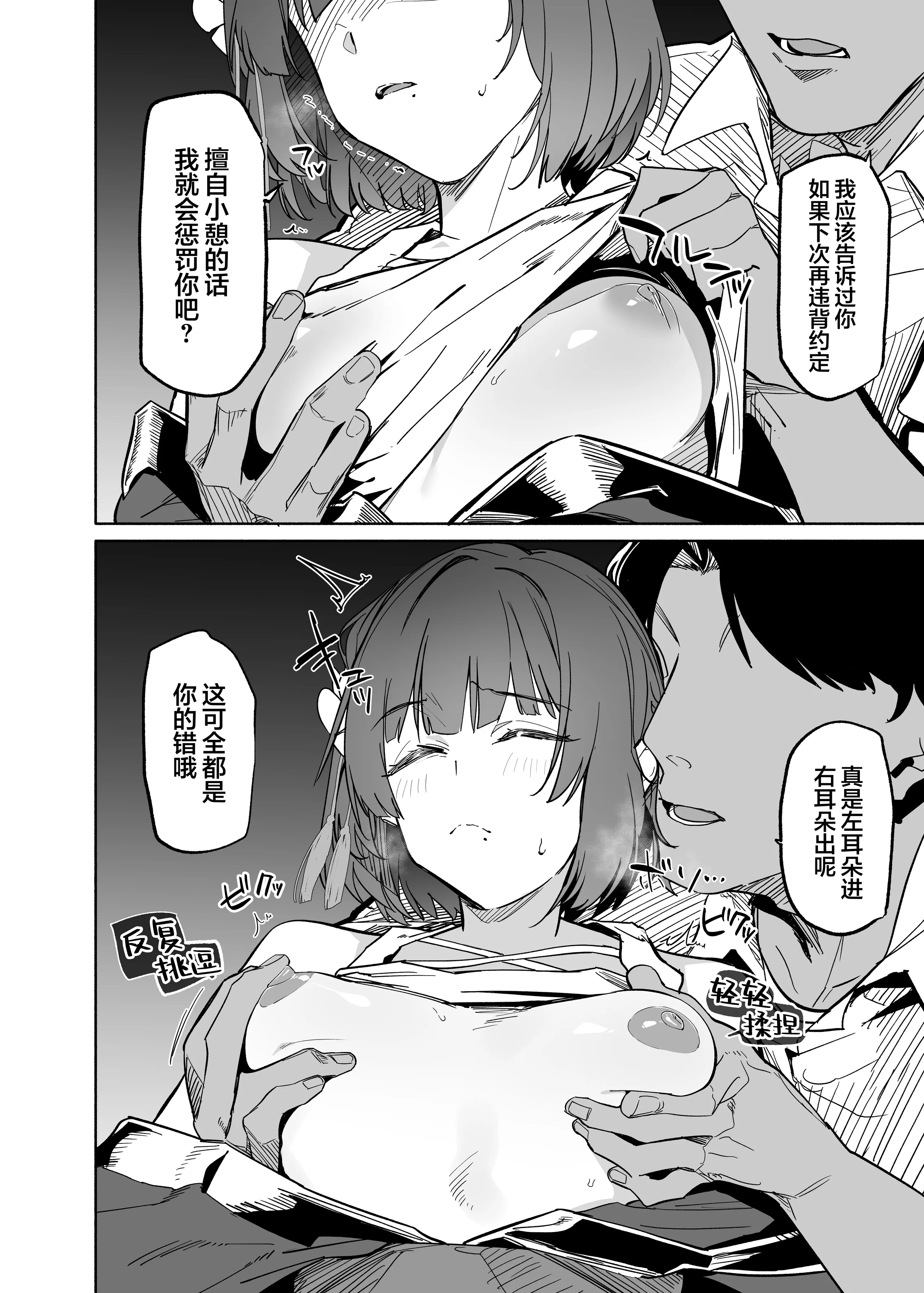 [ほるもんカレー (鳶村、温野りょく、アメちゃ)] 学園アイドルマスター褌合同2 (学園アイドルマスター) [DL版] 11