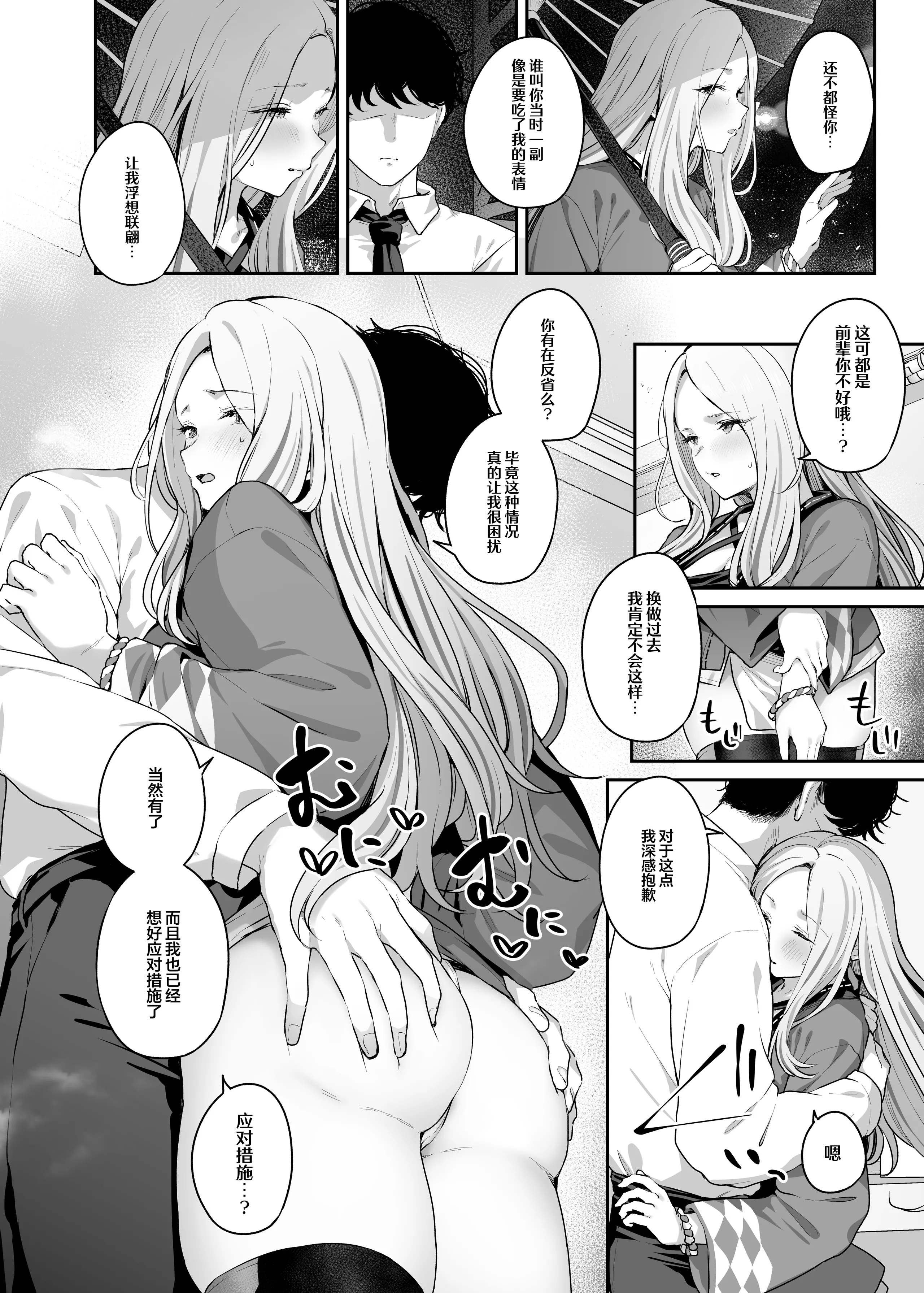 [ほるもんカレー (鳶村、温野りょく、アメちゃ)] 学園アイドルマスター褌合同2 (学園アイドルマスター) [DL版] 3
