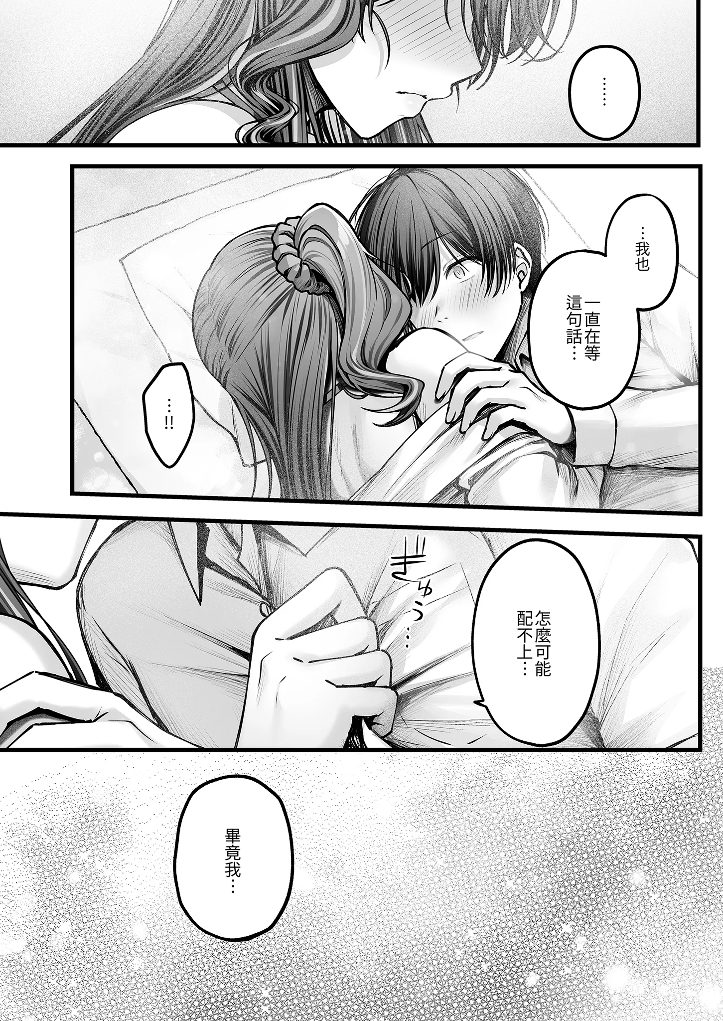 [チサキッス (枠田ちさき)] 幼馴染ギャルに好きと言えない陰キャな俺 後編｜說不出喜歡兒時玩伴辣妹的我真是膽小 後篇 [中国翻訳] [無修正] [DL版] 27