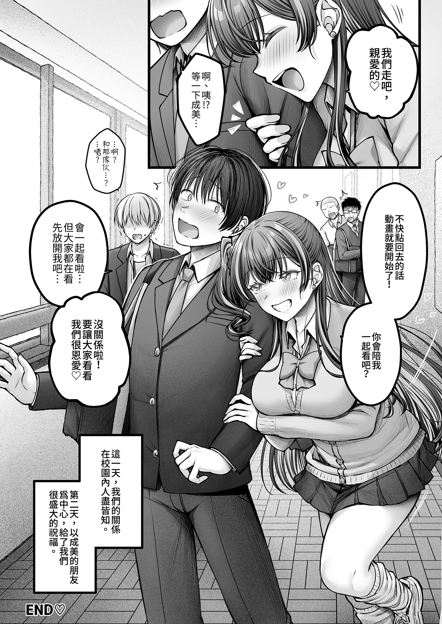 [チサキッス (枠田ちさき)] 幼馴染ギャルに好きと言えない陰キャな俺 後編｜說不出喜歡兒時玩伴辣妹的我真是膽小 後篇 [中国翻訳] [無修正] [DL版] 37