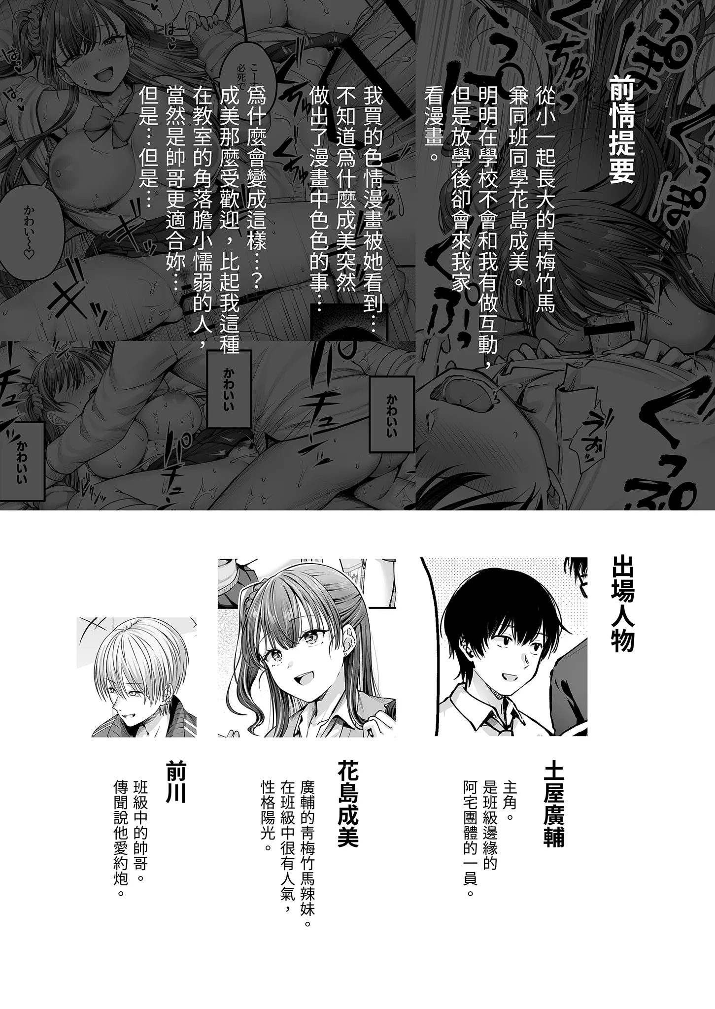 [チサキッス (枠田ちさき)] 幼馴染ギャルに好きと言えない陰キャな俺 後編｜說不出喜歡兒時玩伴辣妹的我真是膽小 後篇 [中国翻訳] [無修正] [DL版] 5