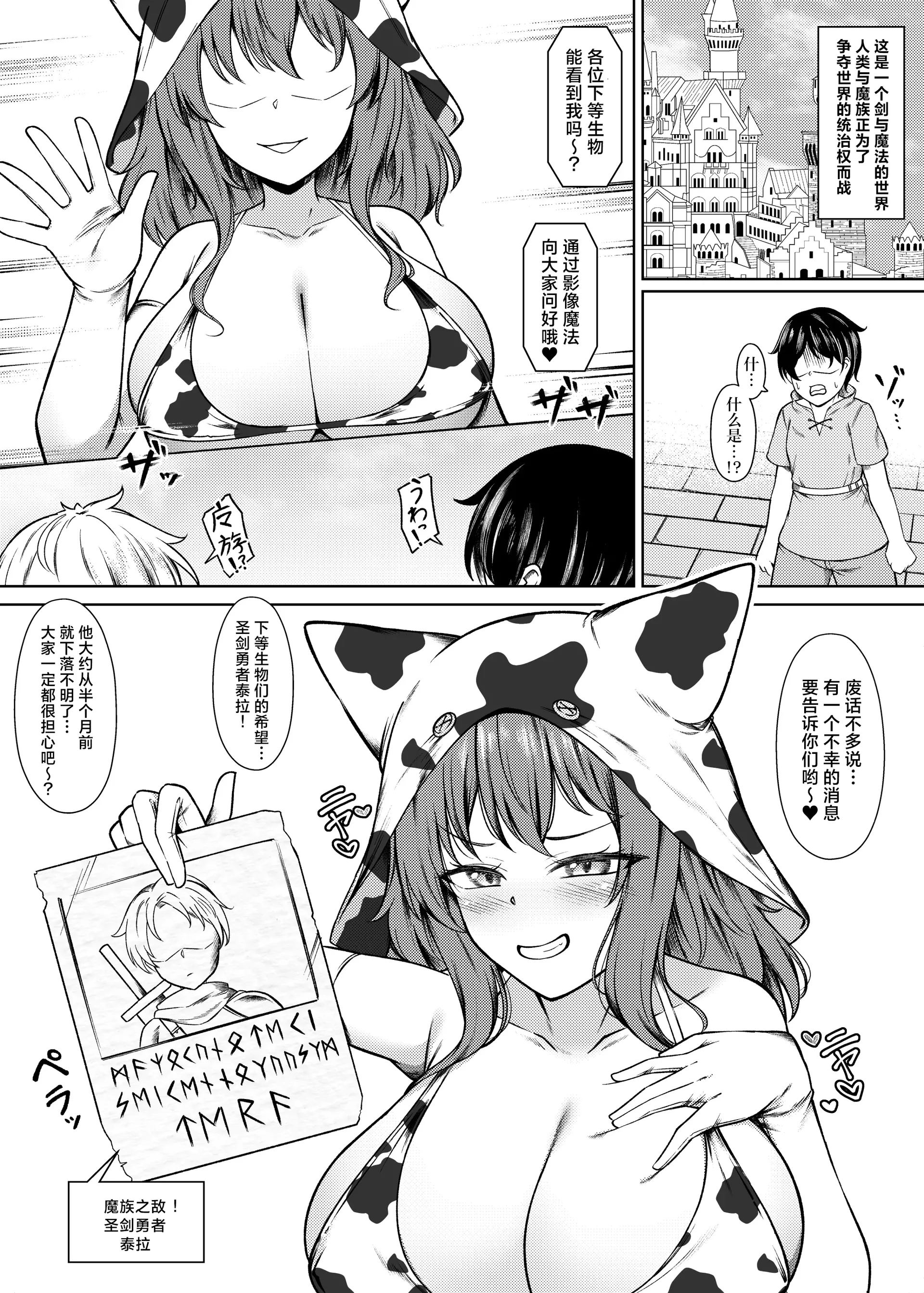 [祈る術をもたない (えぬ・ないつ)] 精液家畜の搾り方 ｜ 精液家畜的榨取[Chinese][MTL润色] 2