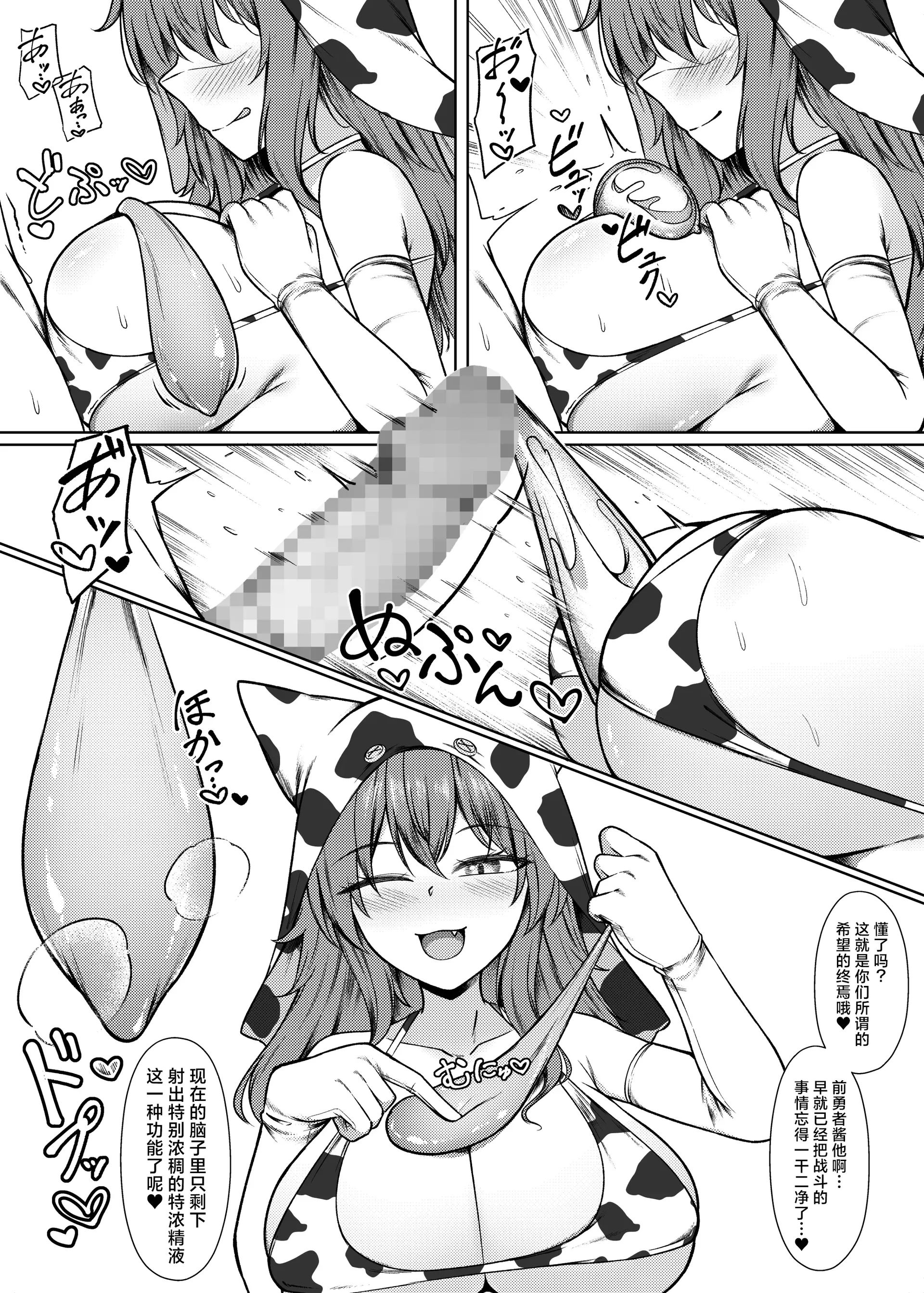 [祈る術をもたない (えぬ・ないつ)] 精液家畜の搾り方 ｜ 精液家畜的榨取[Chinese][MTL润色] 20
