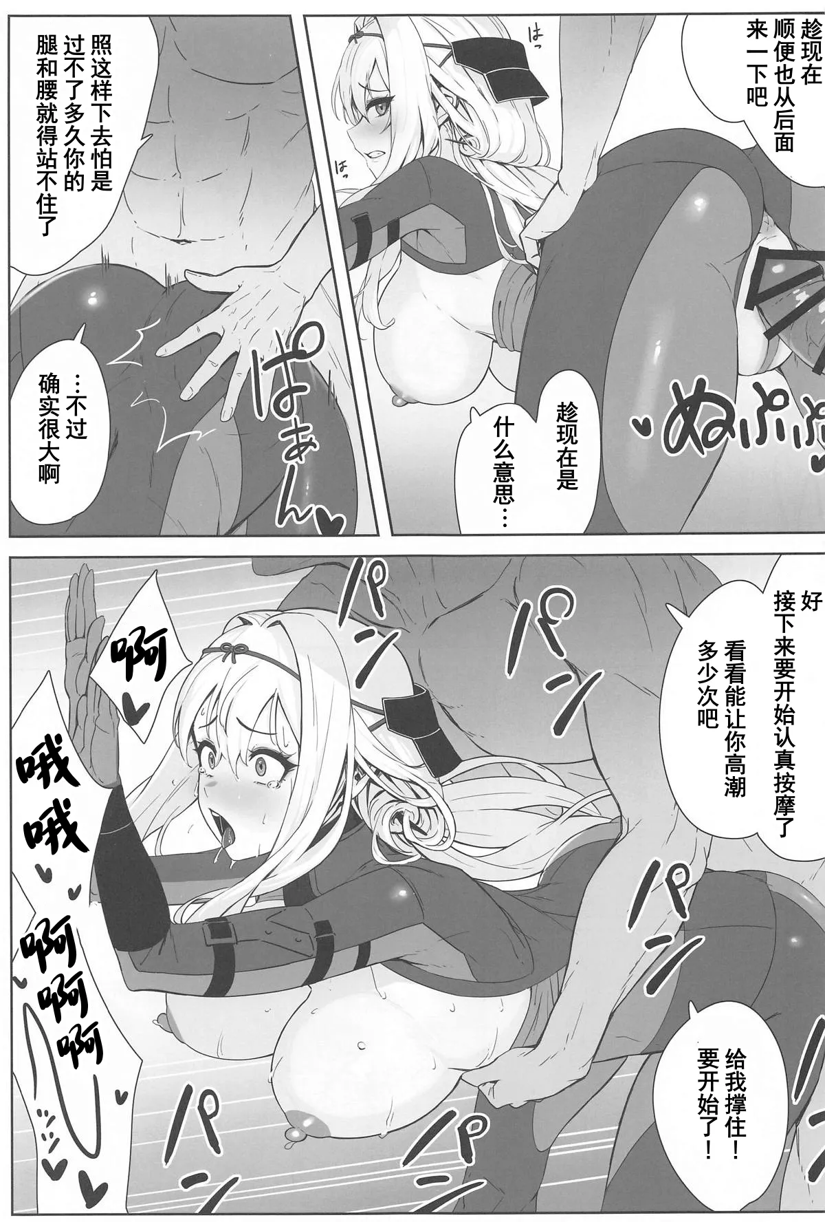 (C104) [Wanderlust (cuboon)] 紅蓮×整体 (勝利の女神：NIKKE)  14