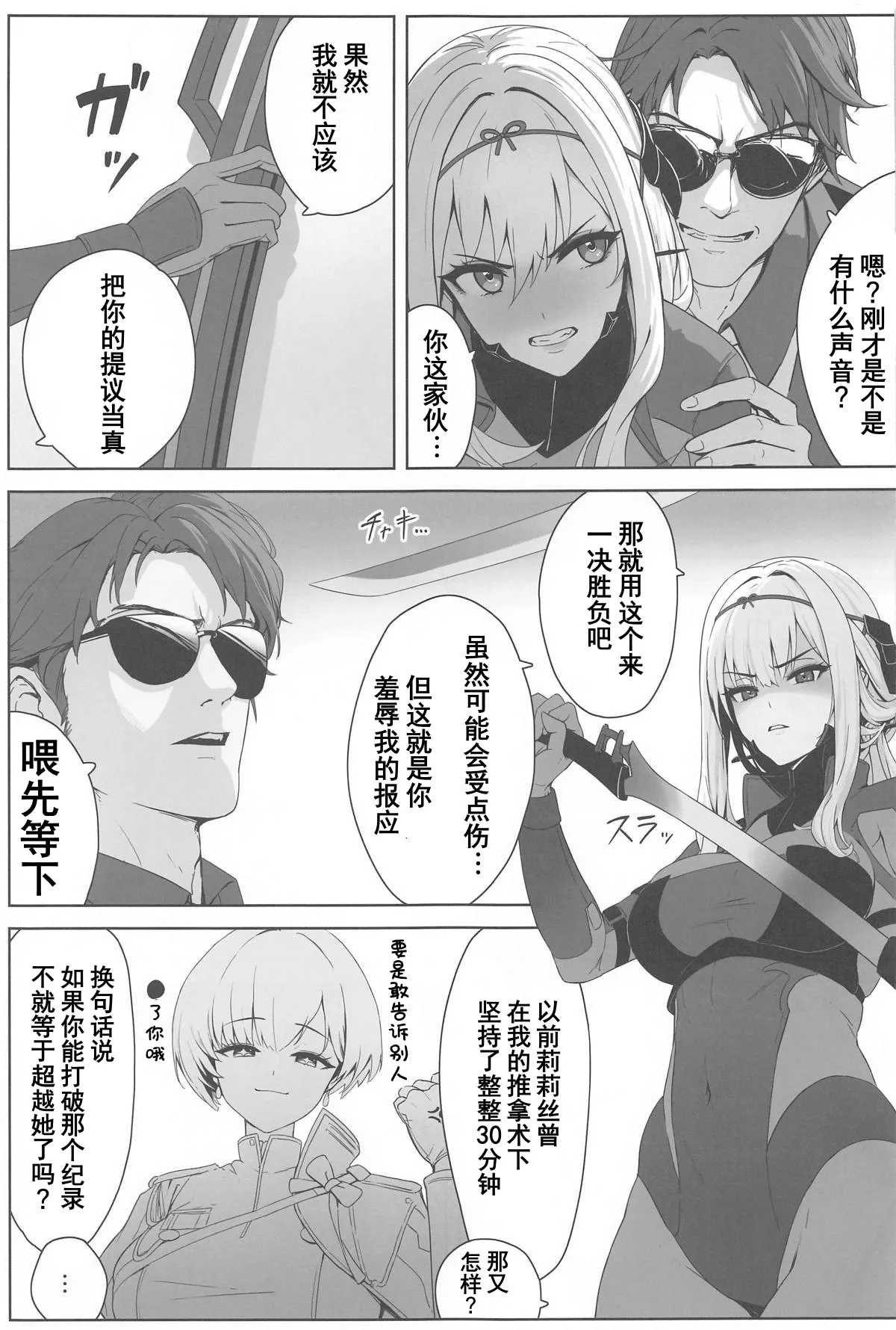 (C104) [Wanderlust (cuboon)] 紅蓮×整体 (勝利の女神：NIKKE)  4