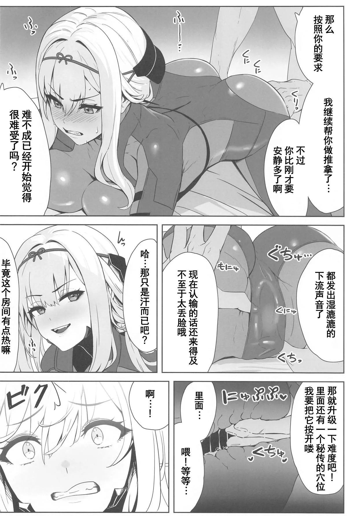 (C104) [Wanderlust (cuboon)] 紅蓮×整体 (勝利の女神：NIKKE)  5