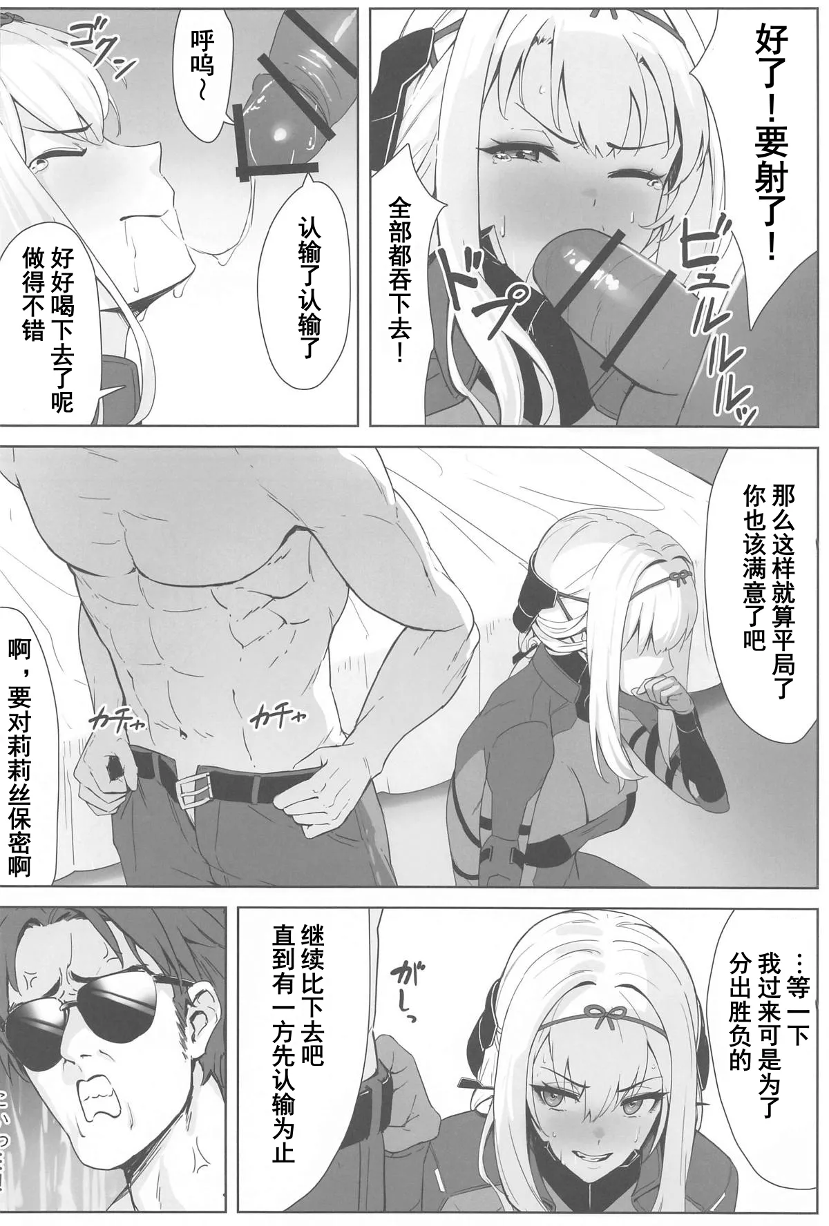 (C104) [Wanderlust (cuboon)] 紅蓮×整体 (勝利の女神：NIKKE)  9