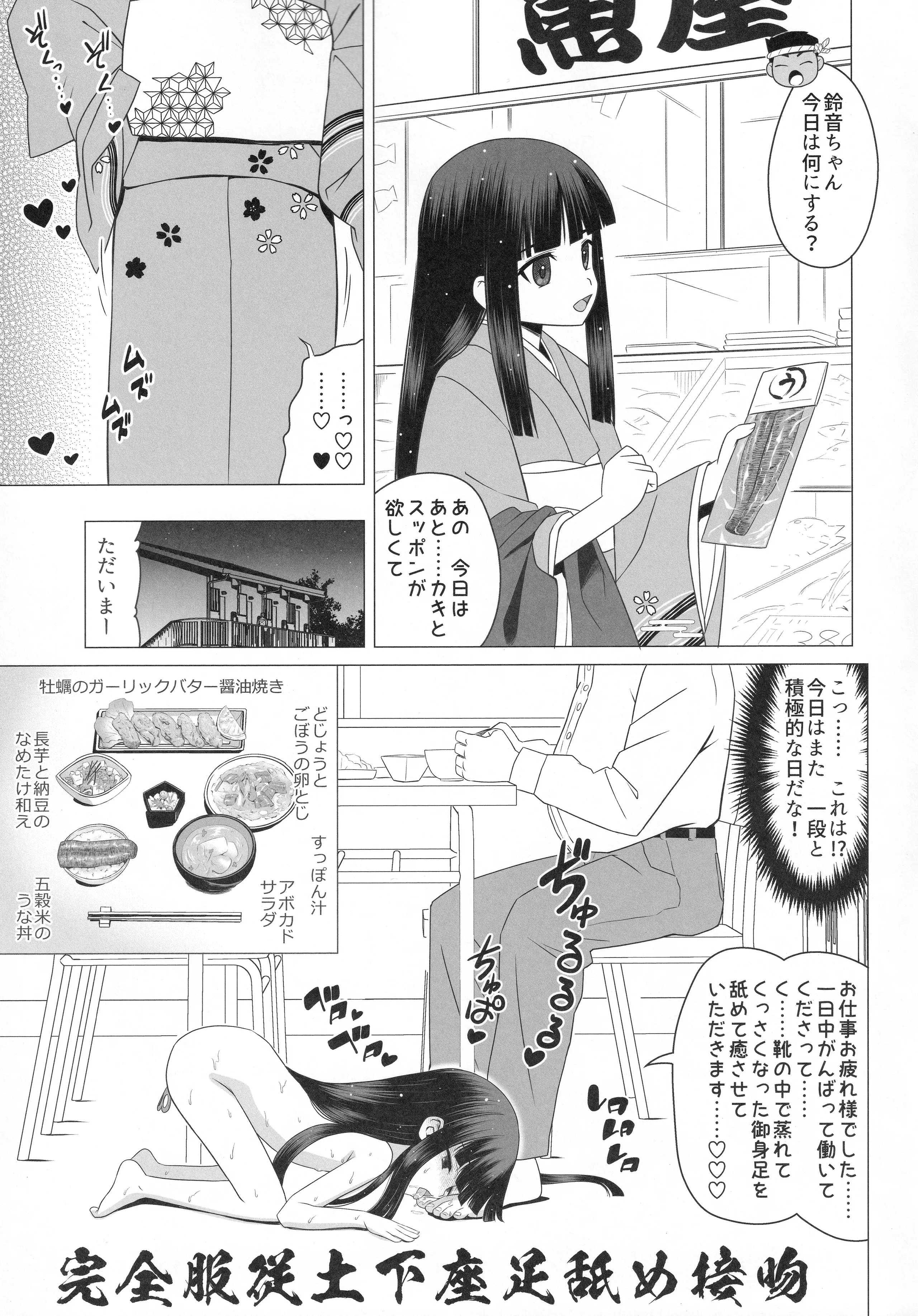 [覇娘 (猫耳花音)] 輪堂鈴音の輿入れマゾ開花 18