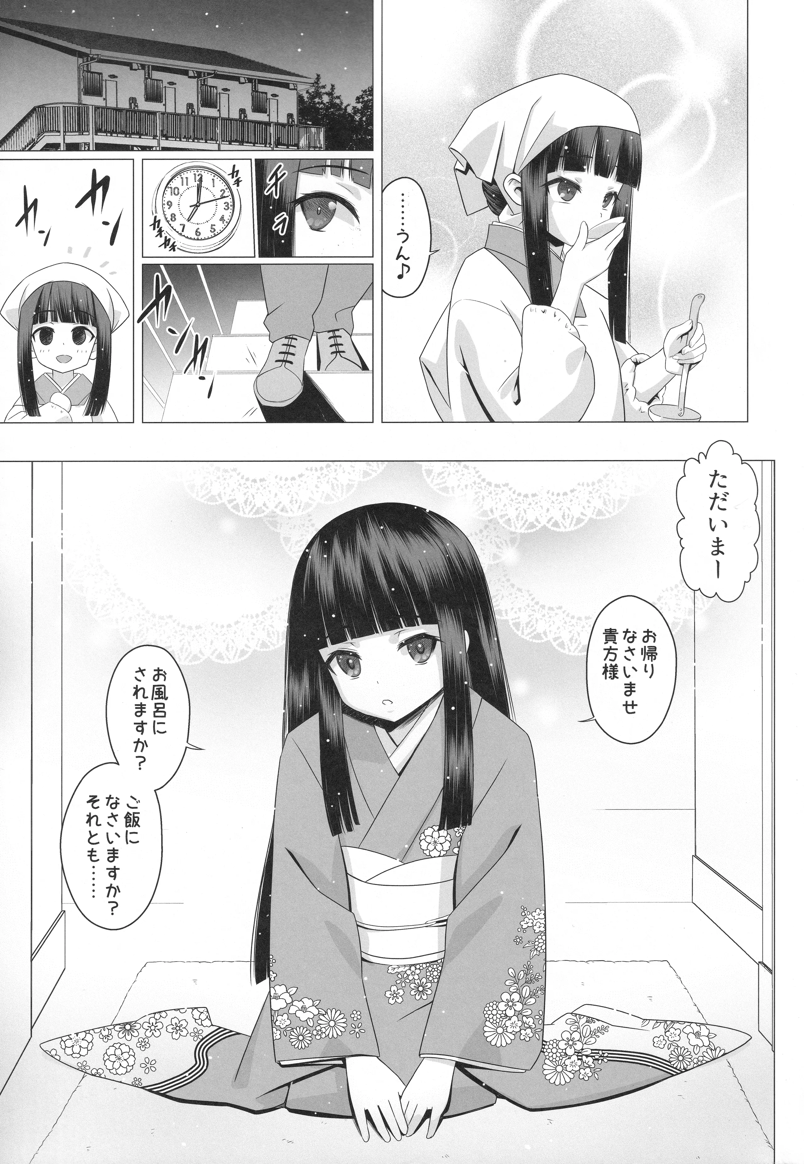 [覇娘 (猫耳花音)] 輪堂鈴音の輿入れマゾ開花 4