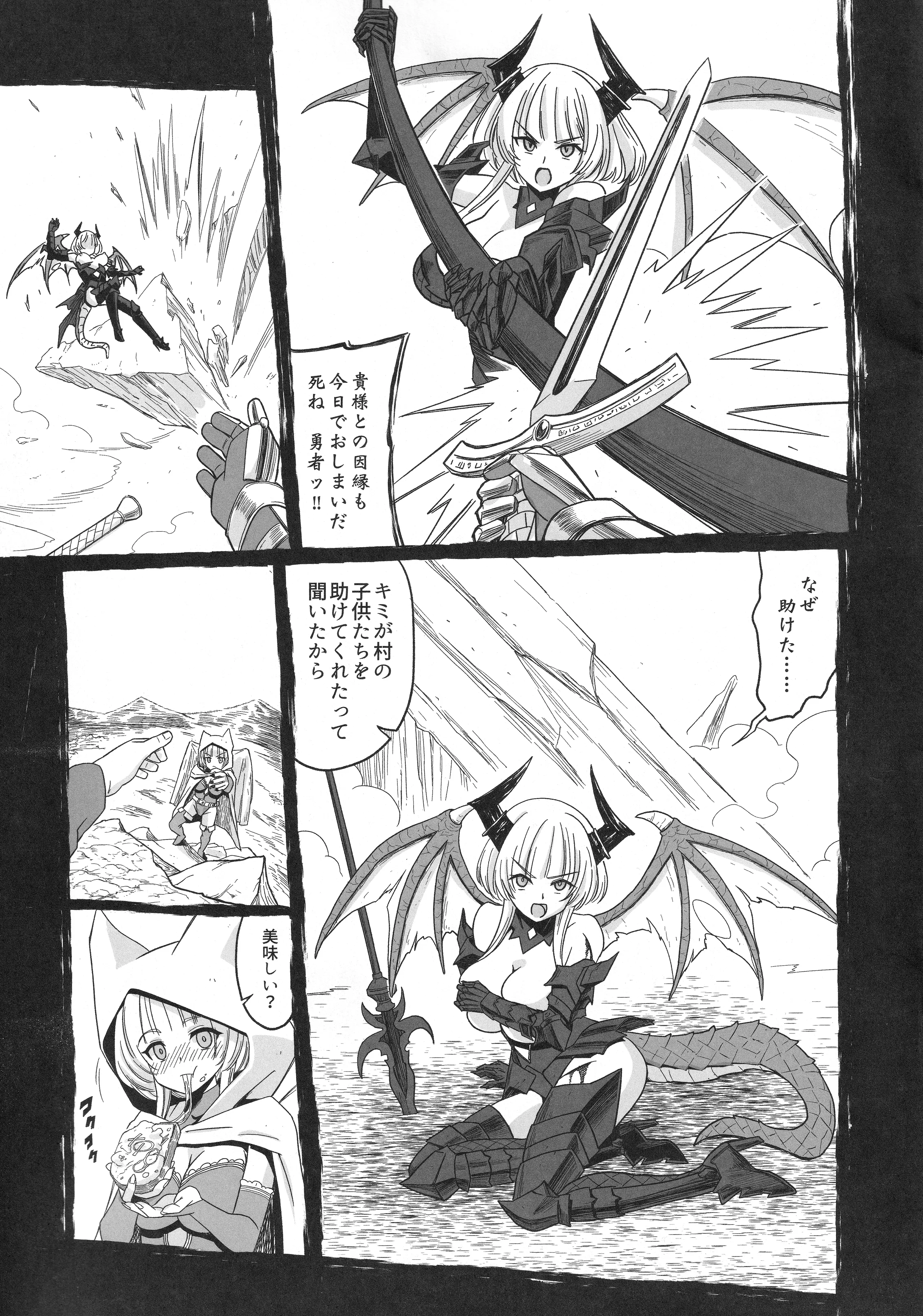 [覇娘 (猫耳花音)] 英シャルロッテの隷属妄想 18