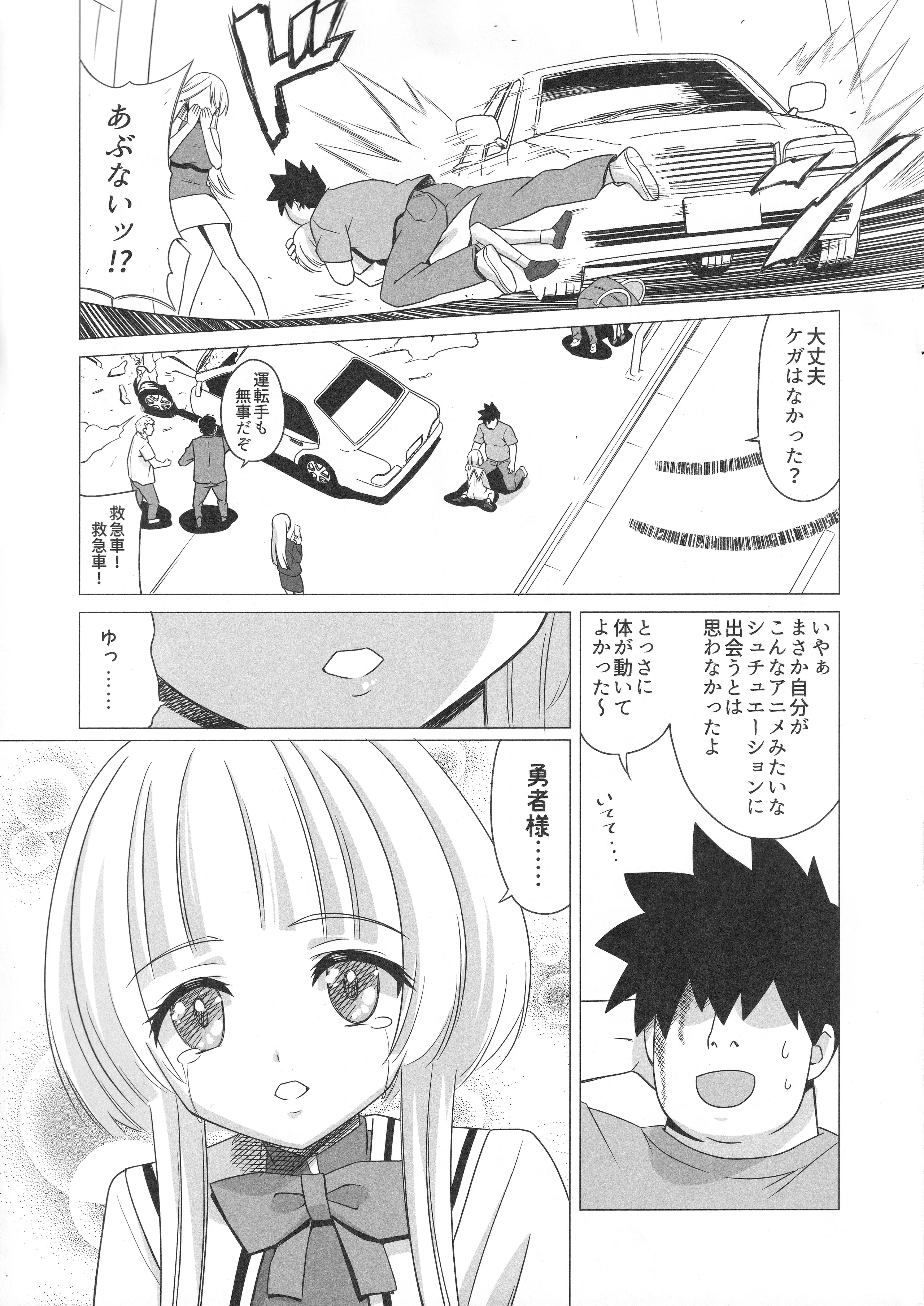 [覇娘 (猫耳花音)] 英シャルロッテの隷属妄想 2