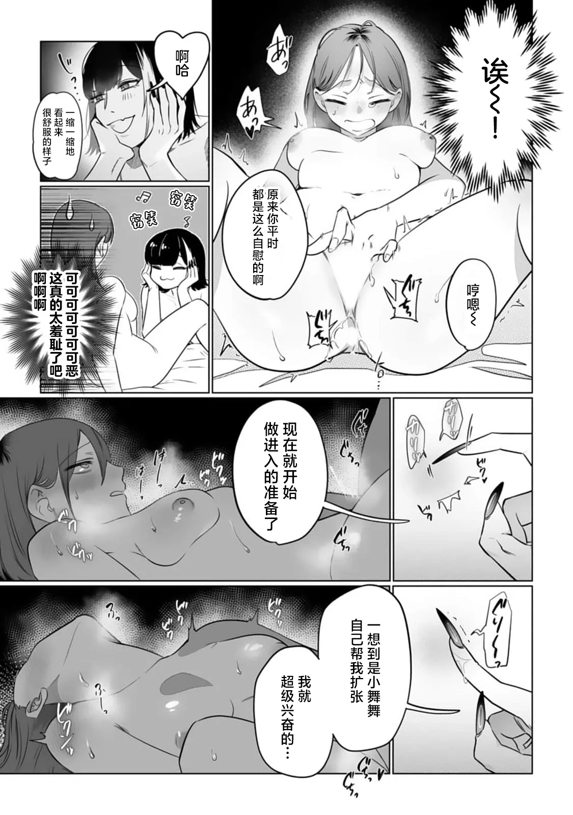 [ムキムキ牡蠣] 推しのメン地下アイドルは私みたいな喪女ファンに手を出すわけがない！ 23