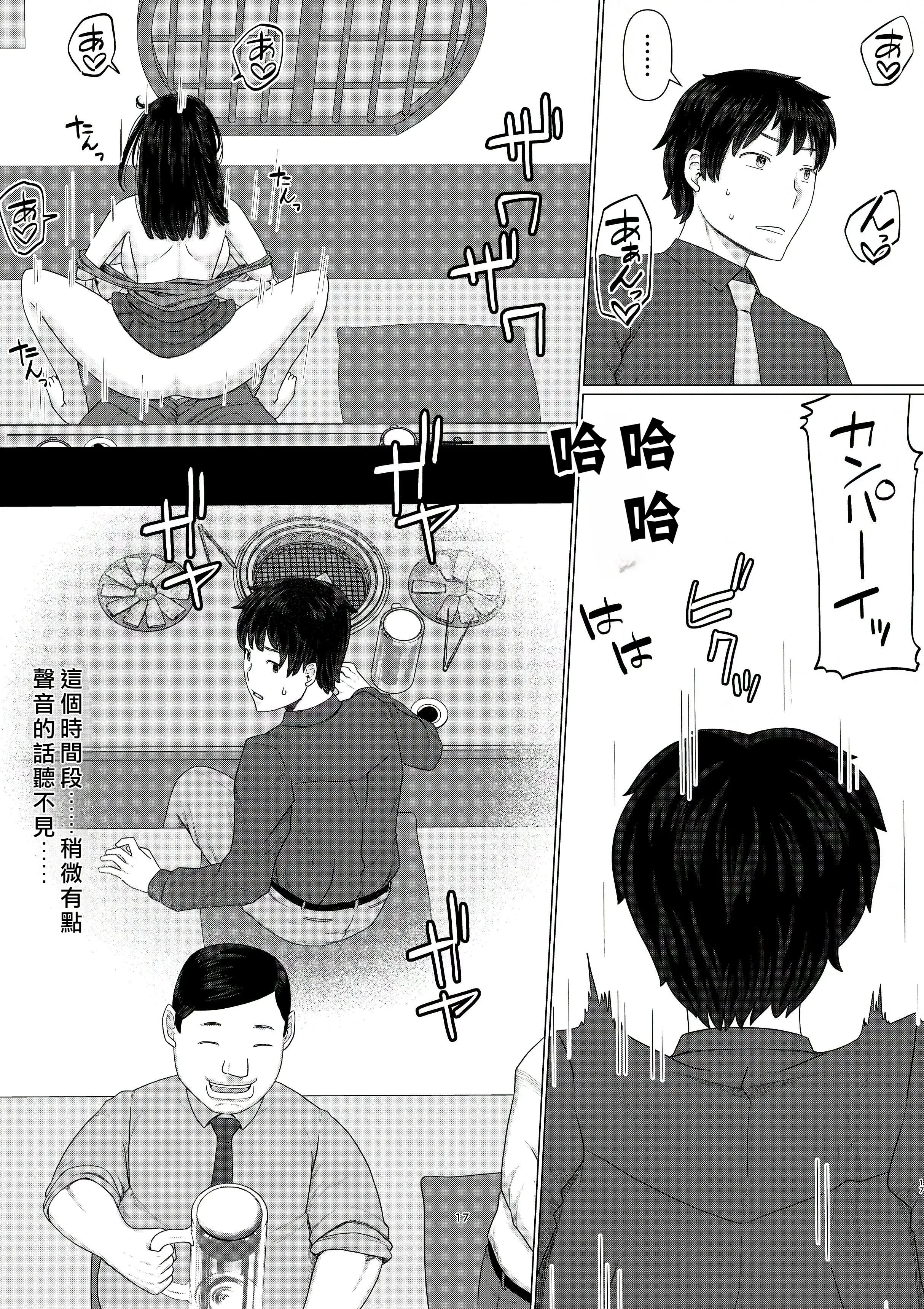 [地獄のにゃんこ] ちえりさんは負けられない!3 -夫公認で誰の精子でも受精する変態便器妻- 第6巻 19