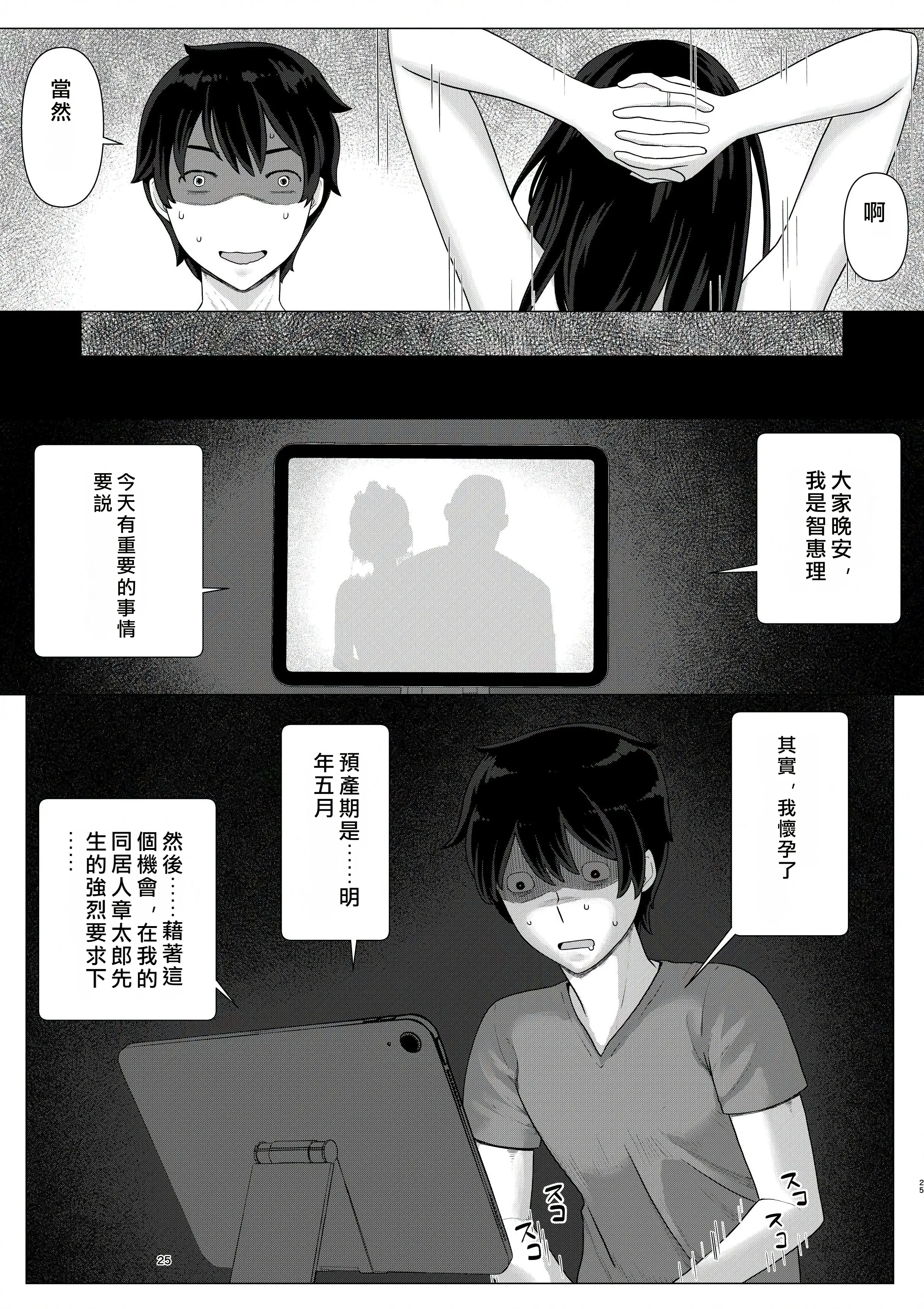 [地獄のにゃんこ] ちえりさんは負けられない!3 -夫公認で誰の精子でも受精する変態便器妻- 第6巻 1