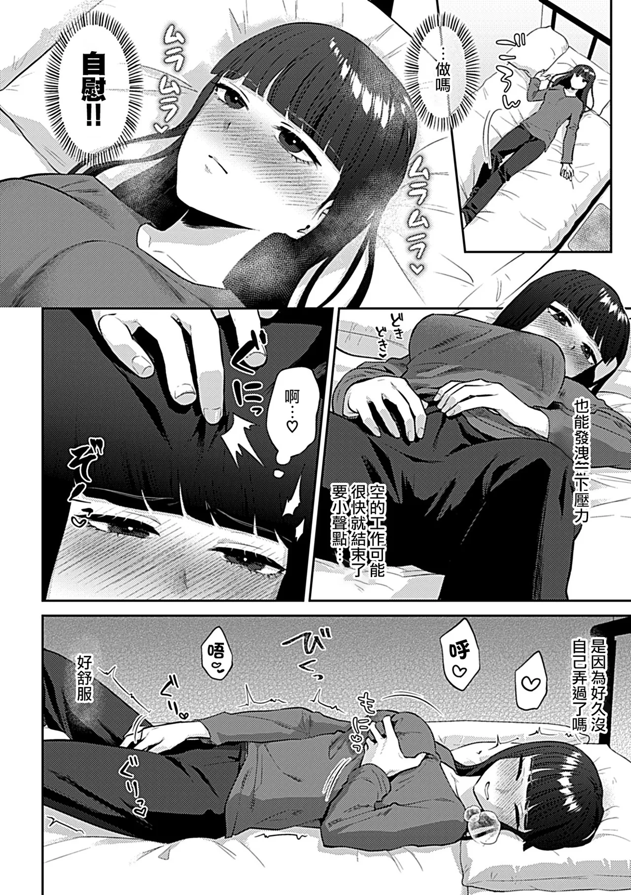 [チチヅキ]フライデーナイトリリー～週末の彼女との過ごし方～  26