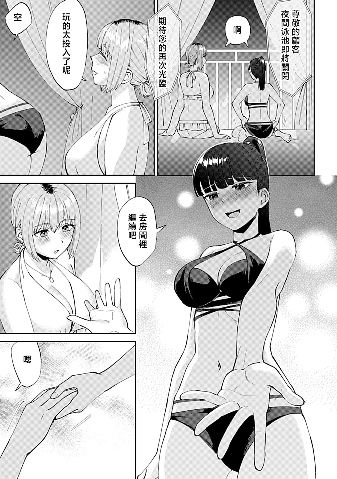 [チチヅキ]フライデーナイトリリー～週末の彼女との過ごし方～  15