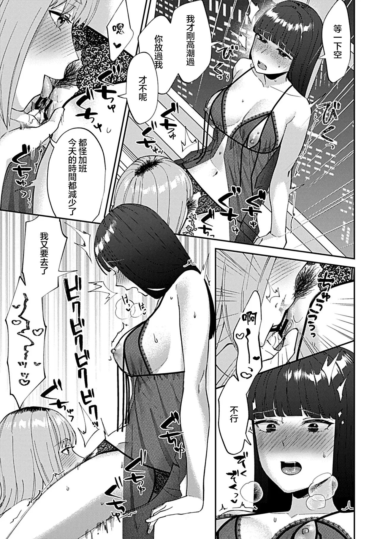 [チチヅキ]フライデーナイトリリー～週末の彼女との過ごし方～  29