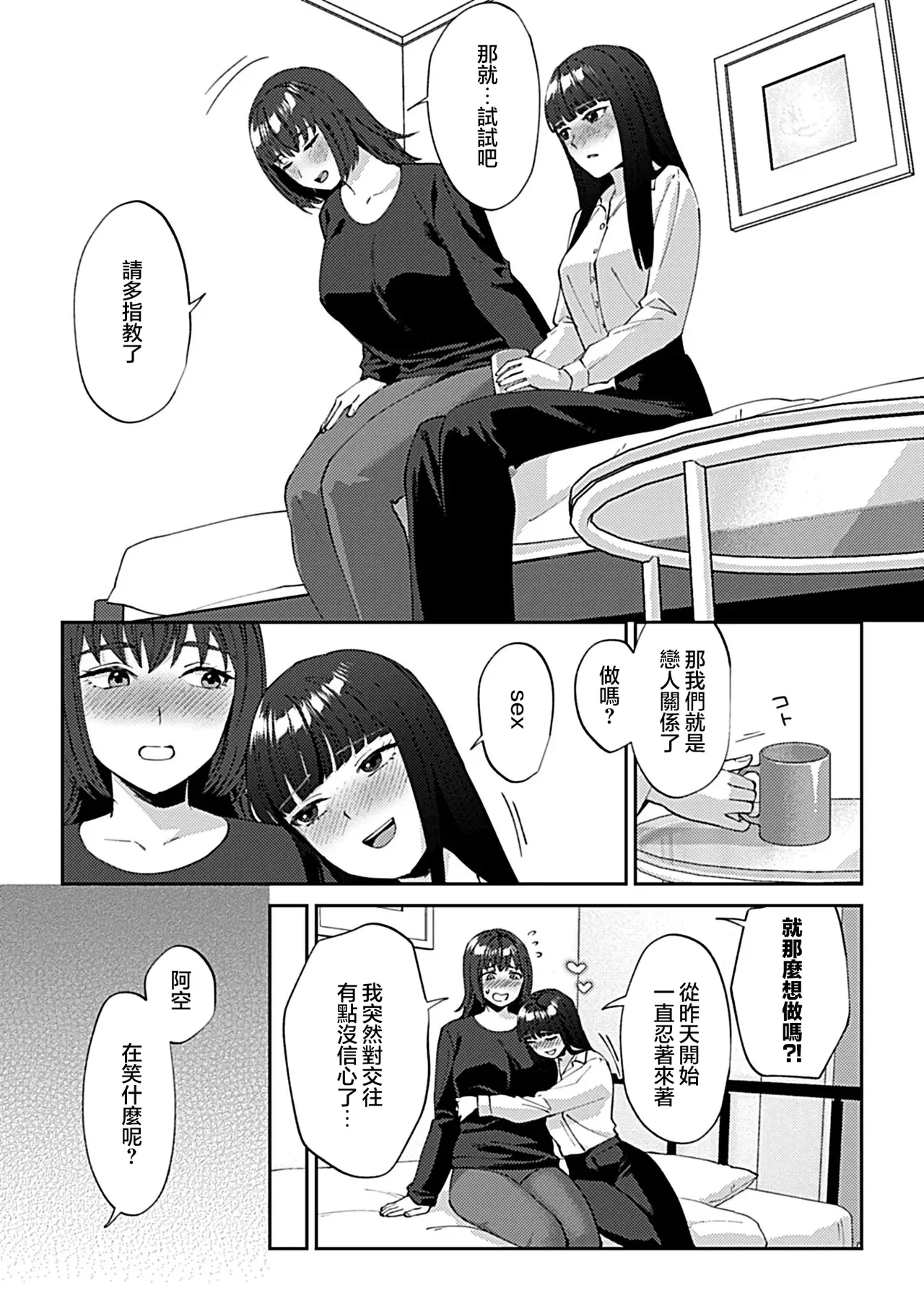 [チチヅキ]フライデーナイトリリー～週末の彼女との過ごし方～  40