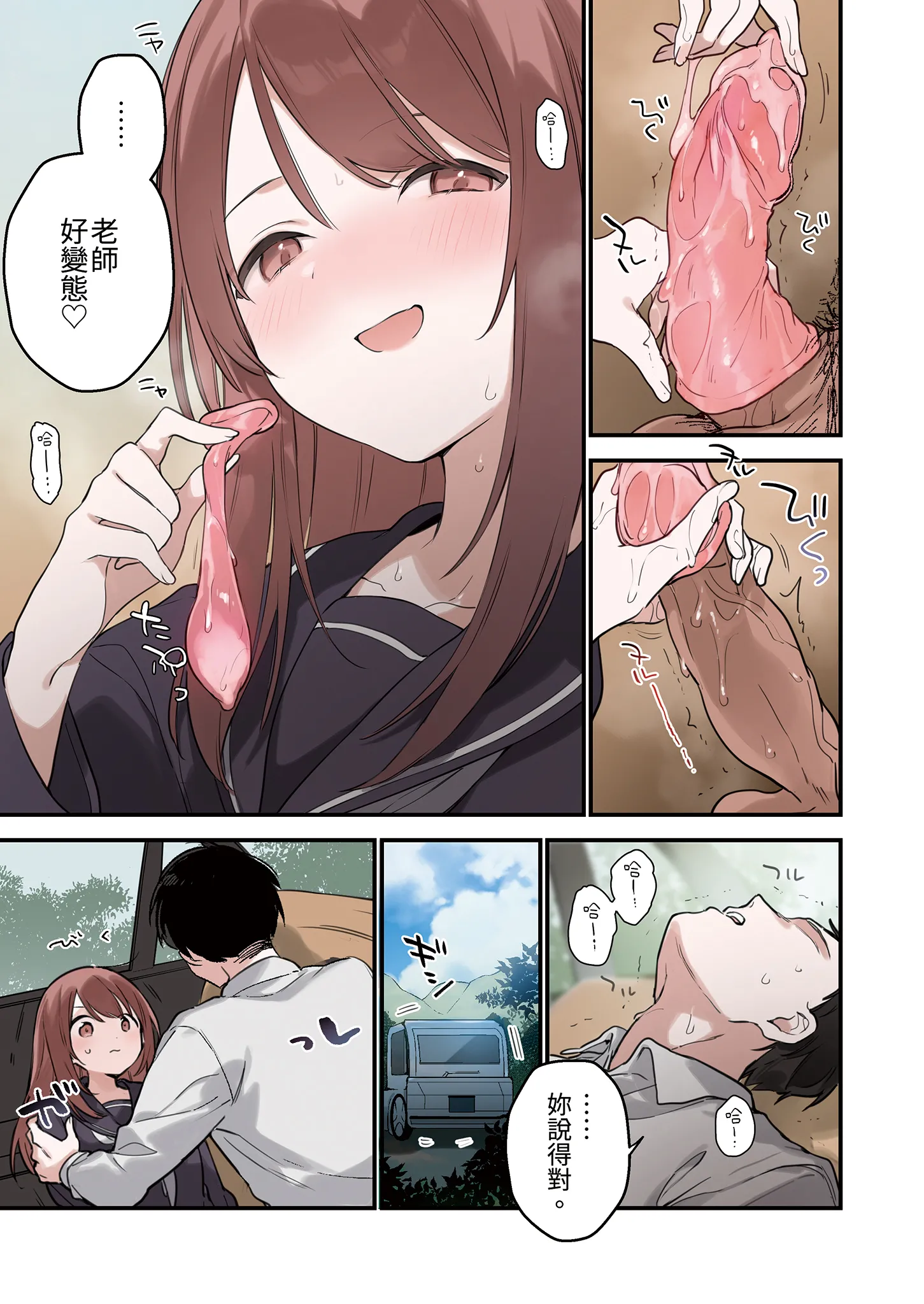 [TOZAN：BU (富士やま)] 色恋桜[フルカラー版] 20