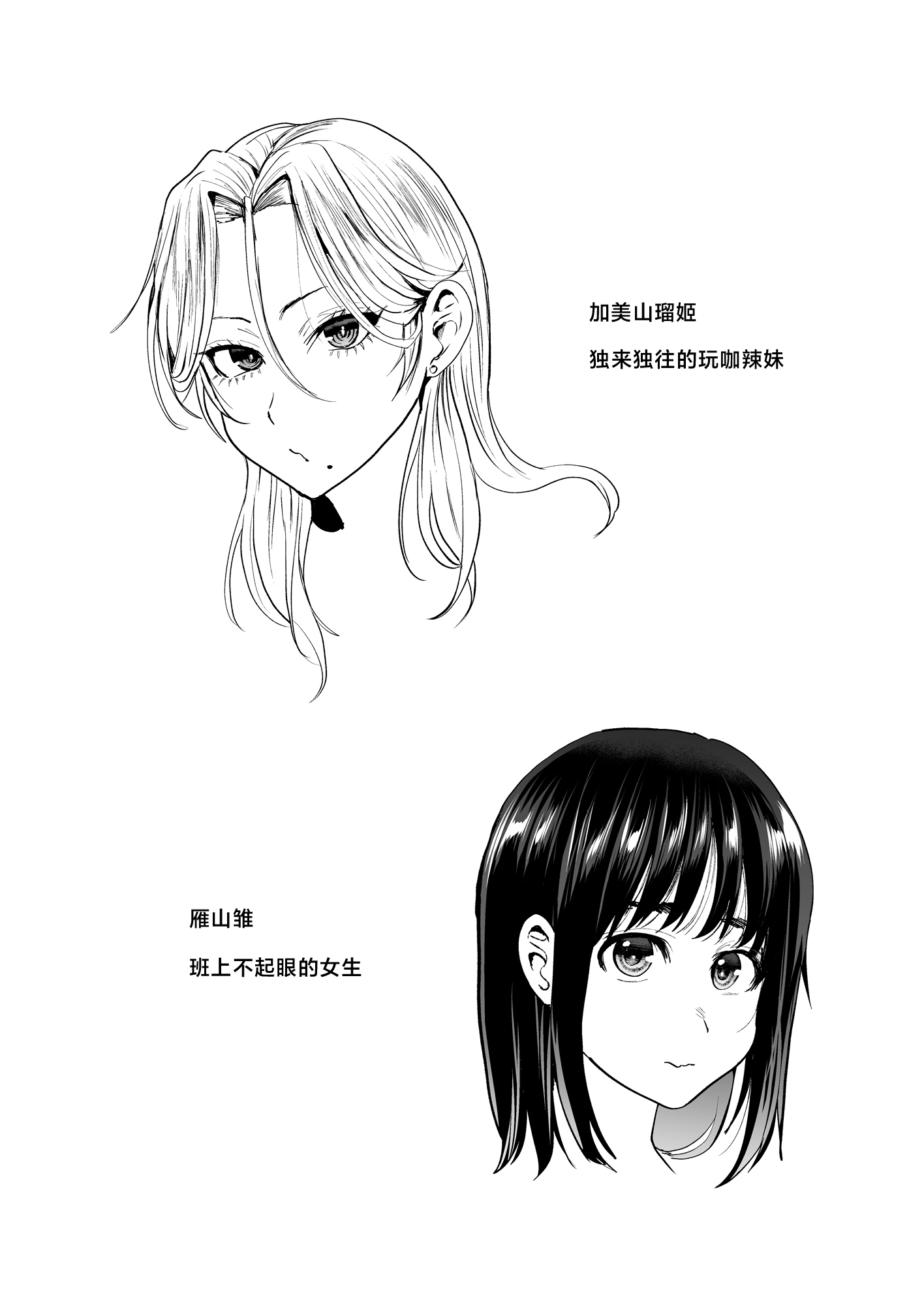 [関サバト (作)] 恋する乙女、ふたなりになる。 32