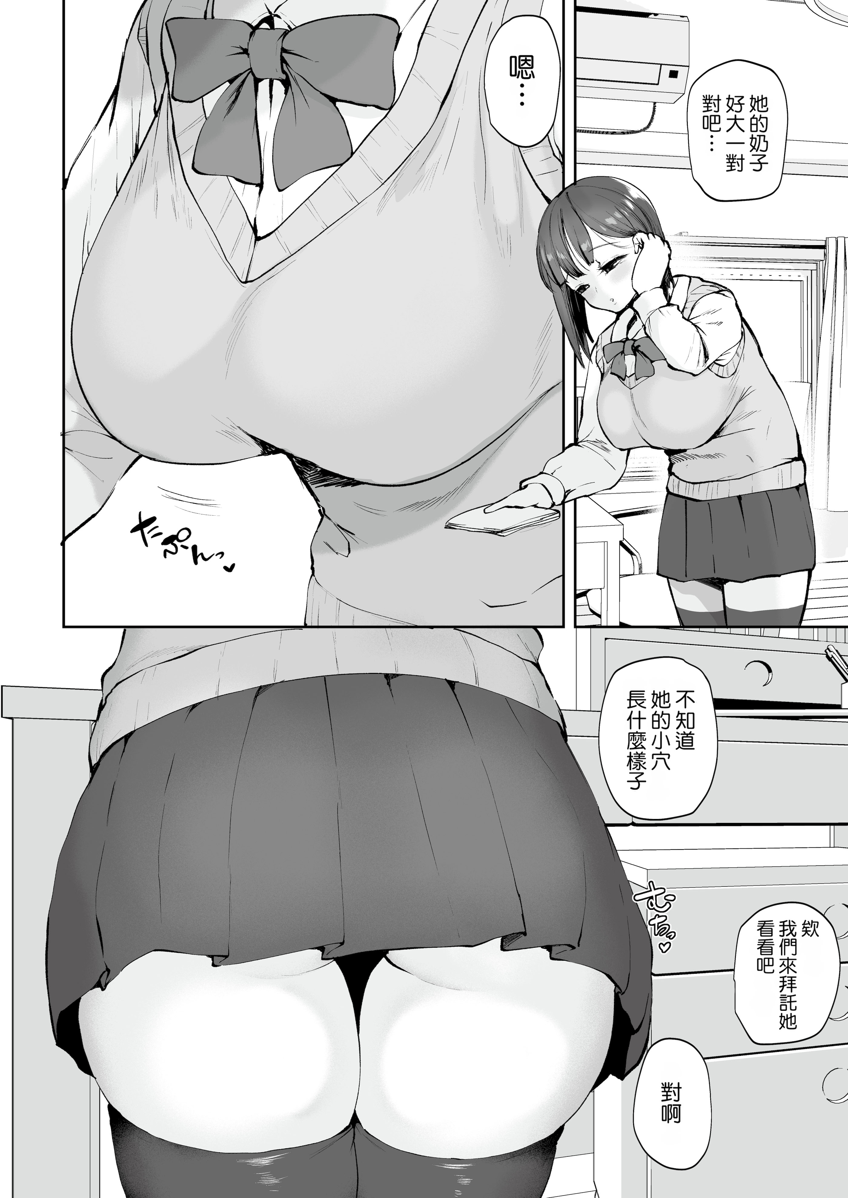 [りふれぼコミック (むちぱん)] AVごっこ 1-2 8