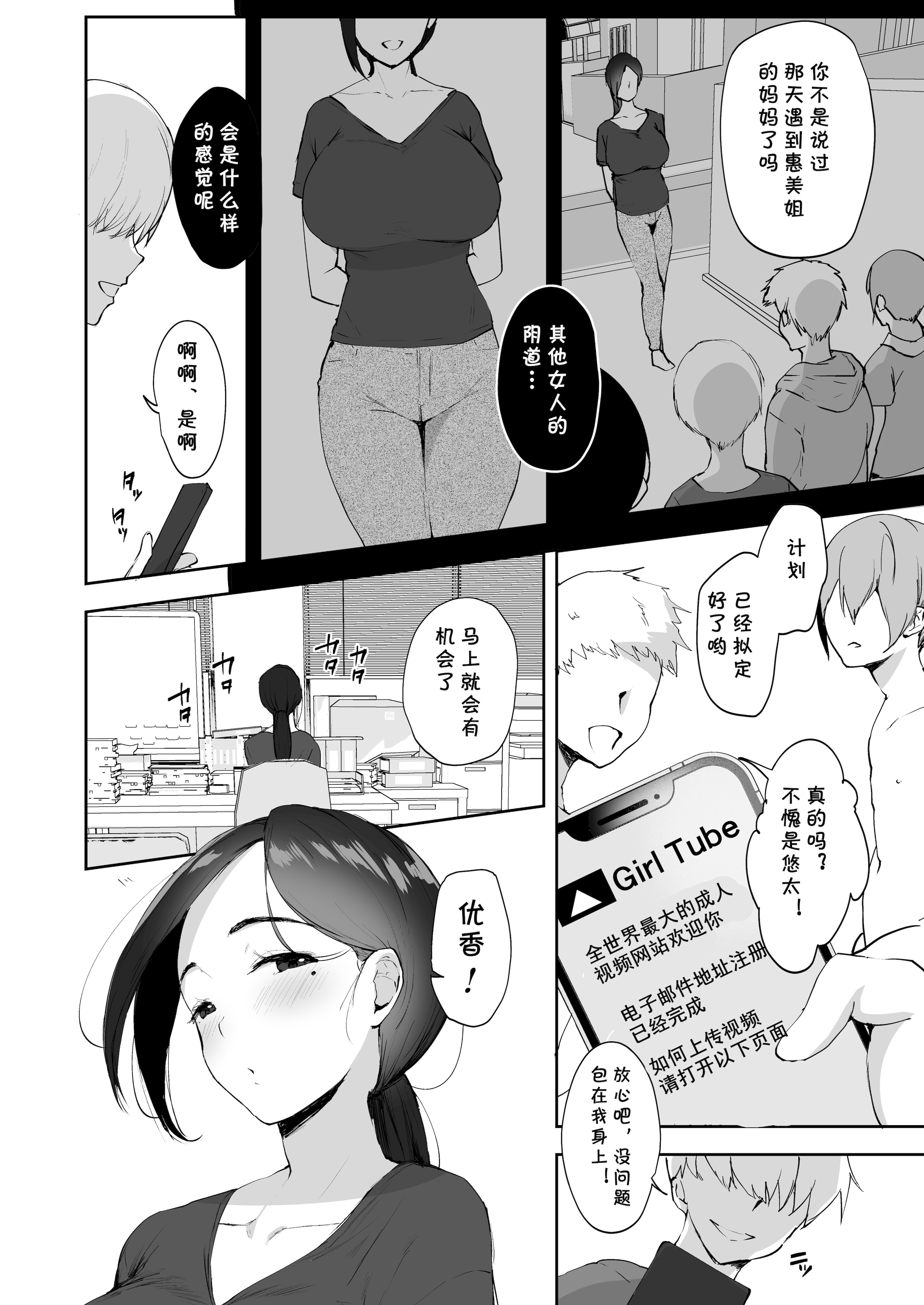 [りふれぼコミック (むちぱん)] AVごっこ 1-2 22