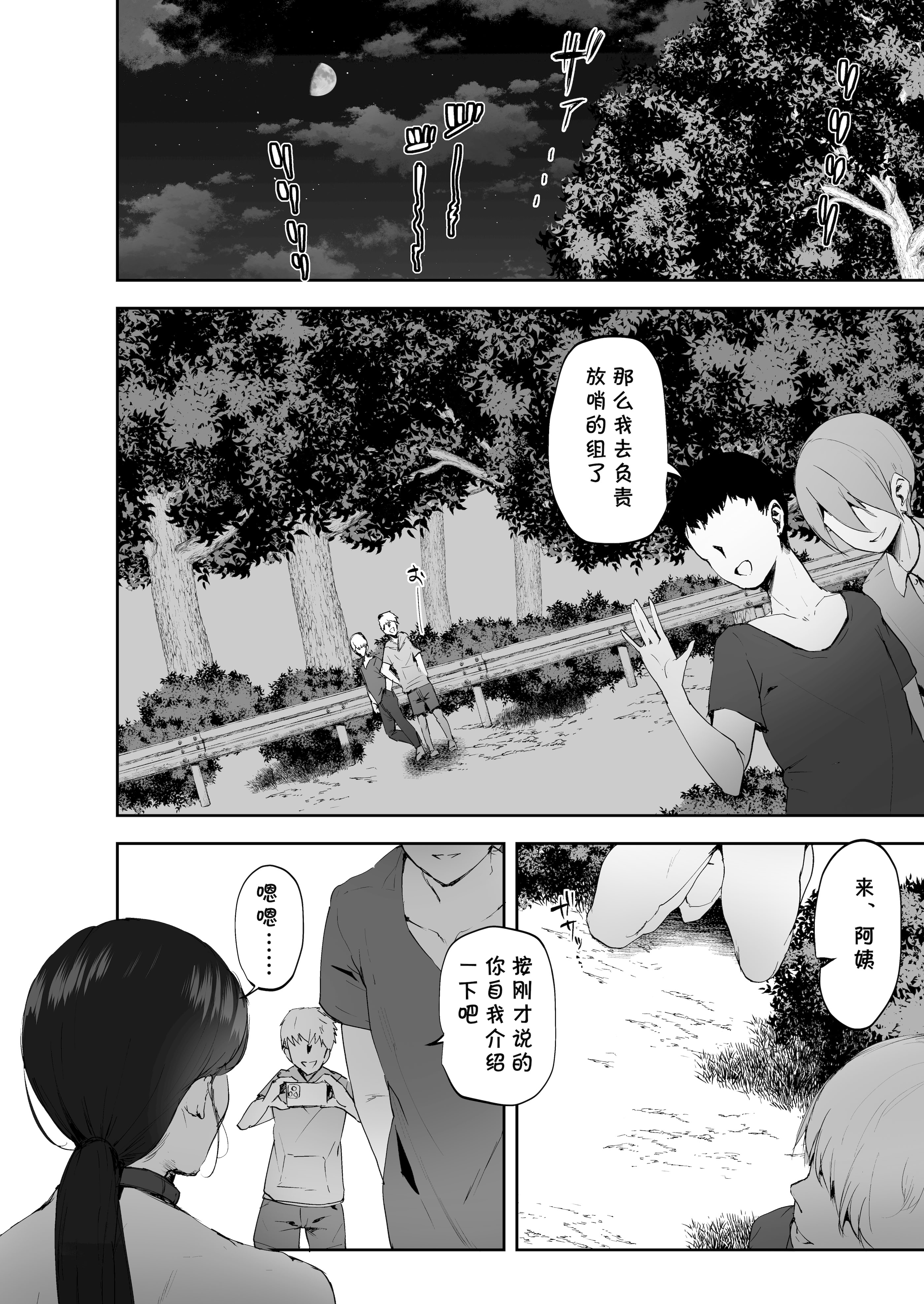 [りふれぼコミック (むちぱん)] AVごっこ 1-2 19