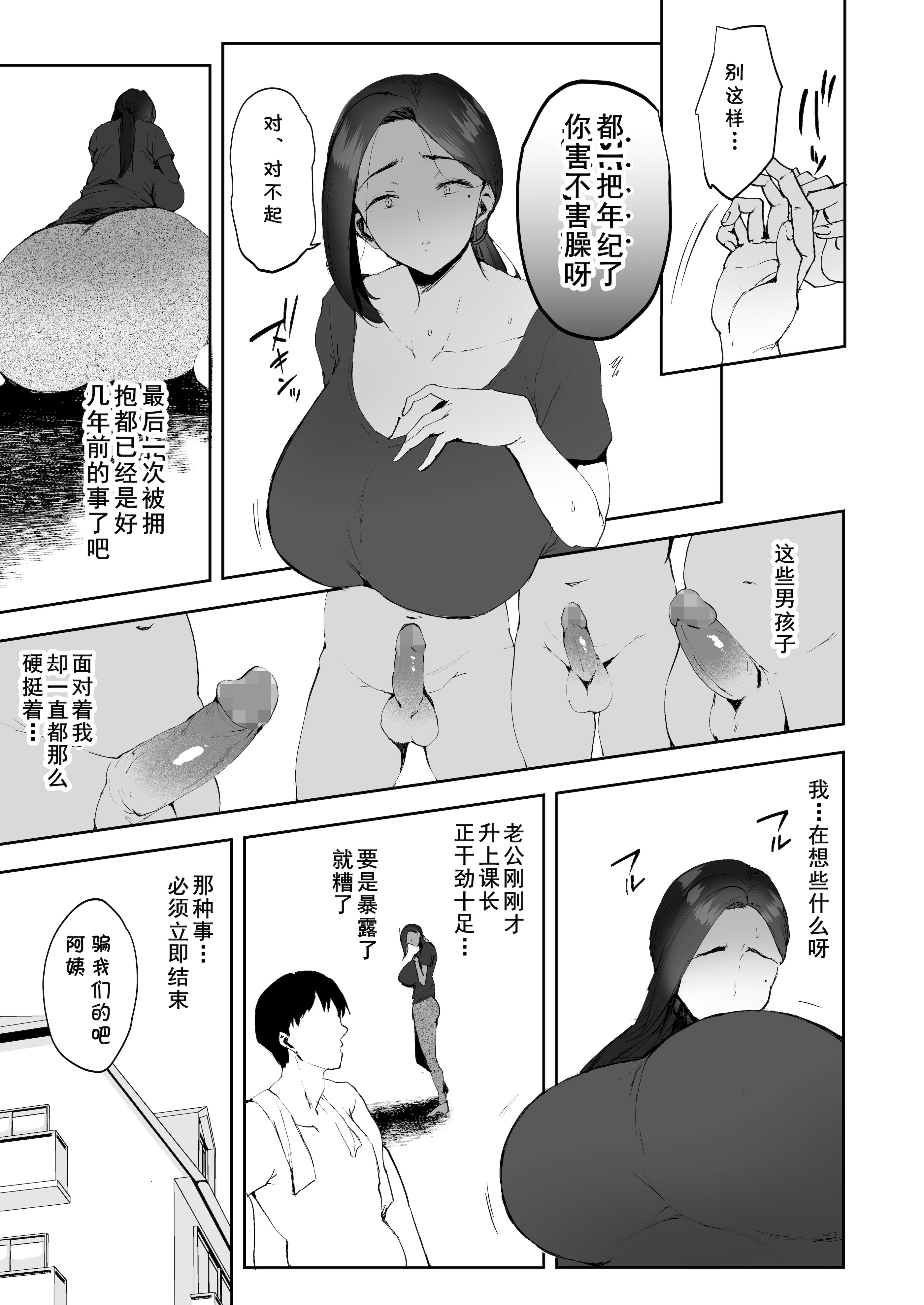 [りふれぼコミック (むちぱん)] AVごっこ 1-2 6