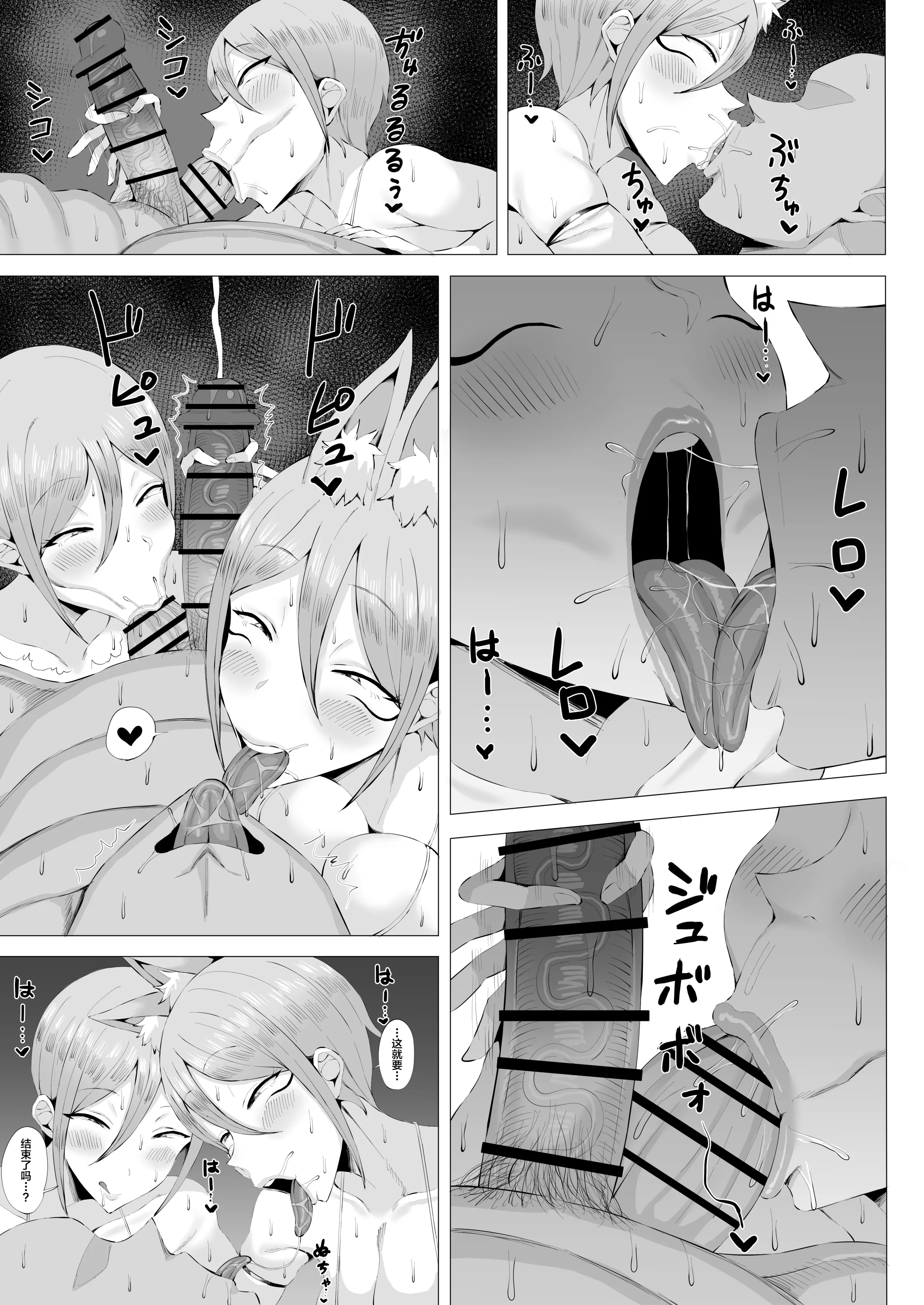 [刑務所風呂三秒 (バカ乳首)] 口淫狐に化かされる (アイドルマスターシンデレラガールズ) [中国翻訳] 17